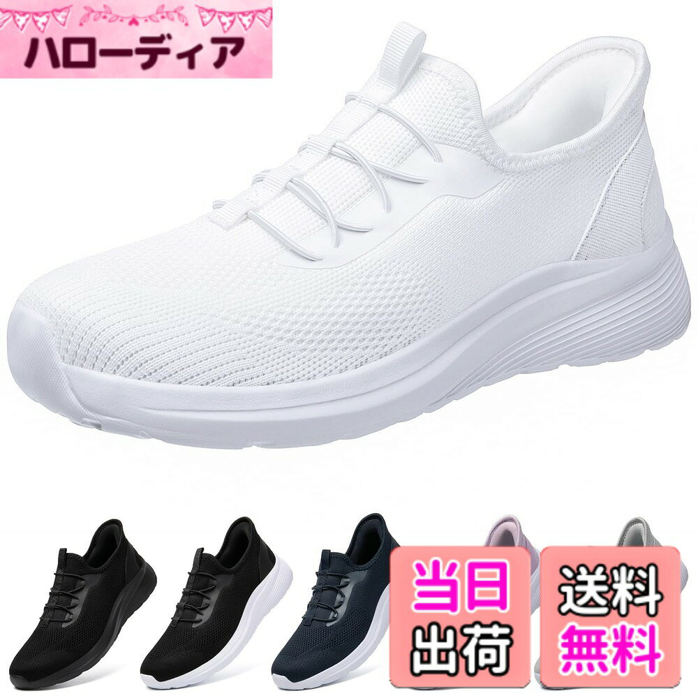 商品情報商品の説明説明 たったまま履けるスニーカー。その名の通り「手を使わずに 立ったまま スパッと履ける！」特別な作りを実現しました。かがまず履ける。触らず履ける。本当です。メッシユアッパ一なので通気性が良く、長時間履いても靴内が蒸れにくい設計です。25.0 cm片足で186gと、超軽量設計でストレスフリーな履き心地。 ゆったり感のある幅広EEEウィズ設計。キレイが保てる外せるインソ一ル、低反発素材を使用することで衝撃を吸収してくれます。足を優しく包み込み、負担を軽減するので、ストレスなく履ける快適な履き心地を実現。脱ぎ履きもラクチンでとても便利で、普段履きや室内履きとしてはもちろん、お散歩や運転、介護やナースなどの長時間の立ち仕事、通勤、旅行の際の履き替え用などにもおすすめです。靴を頻繁に着脱する必要のある仕事の人や、年配の人、妊娠中の人も屈まずに靴を履くことができる優しいシューズとなっており、面倒くさがり屋さんにもお薦めだ。主な仕様 【立ったまま簡単に履けるデザイン】忙しい朝でも、靴べらなしで立ったままで簡単に履けるデザイン。靴紐やバンドの調整も不要で、準備時間を大幅に短縮できます。家事や育児に忙しい方や、通勤を急ぐビジネスマンに最適。朝の時間を有効に使える、便利でスムーズな履き心地を提供します。【膝を曲げずに履ける設計】靴べらを使うことなく、立ったままで楽に履ける設計。膝を曲げる必要がなく、快適に履けるため、散歩や軽い運動にも最適です。特に、高齢者や入院中の方、長時間運転する方へのギフトとしても喜ばれる一足です。【高い快適性と足元サポート】柔らかく足に優しいインソールと軽量設計を採用し、通気性の良いメッシュ素材を使用。長時間履いても快適さを維持し、足元のサポート力を強化しています。特に立ち仕事が多いサービス業スタッフや介護士に最適で、日常的に快適に履き続けられます。長時間の立ち仕事や歩行にも最適な「楽に履けるスニーカー」です。【耐久性とお手入れの簡便さ】取り外し可能なインソールで、長時間使用しても足元をしっかりサポート。靴の素材はお手入れが簡単で、洗濯機で洗えるため、いつでも清潔に保てます。靴底は防滑設計で、さまざまな地形での歩行にも対応。日常の移動や軽い散歩にも最適です。「脱ぎ履きしやすい靴」として、清潔に保ちながら便利に使用できます。【シンプルで洗練されたデザイン】シンプルでモダンなデザインは、リラックスした時間を過ごす家庭内や、日常の外出、散歩、旅行にもぴったり。どんな服にも合わせやすく、カジュアルからフォーマルまで幅広く対応します。豊富なカラーバリエーション（黒、灰色、ベージュ、深藍色）から、お好みに合わせてお選びいただけます。多くのお客様はシーンに合わせて「簡単に履けるスニーカー」を複数購入し、ファッションを楽しんでいます。
