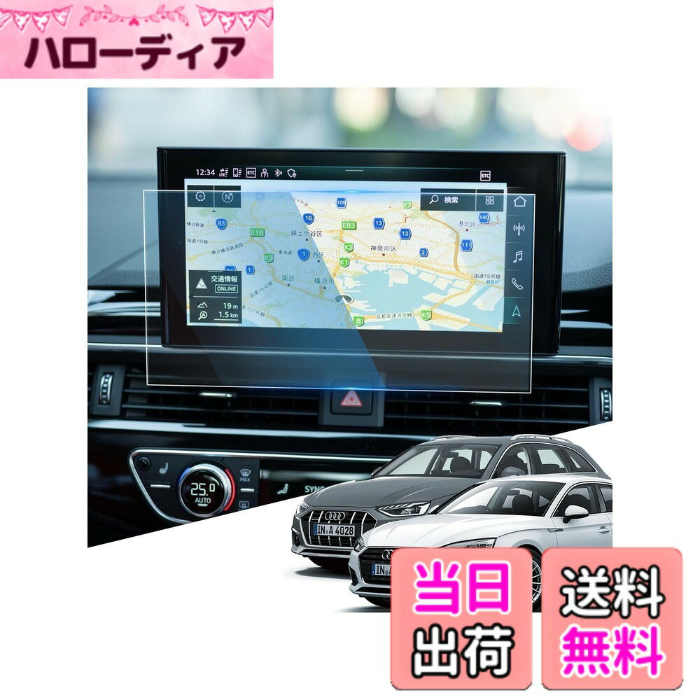 商品情報商品の説明主な仕様 【対応車種】 アウディ A4 A5 Q5 (2020 - 現行)【対応機種】 アウディ A4 A5 Q5 10.1インチ ナビケーション【指紋/油汚れ軽減】アウディ A4 フィルム は、特殊なAFコーティングを施しており、撥水・撥油効果で指紋や汚れを軽減し、常に清潔で艶やかな外観を保ちます。【抗菌加工】「アルコール」「銀イオン（Ag+）」「抗菌コート」を組み合わせたHydro Ag+技術で、強力な除菌効果を発揮します。アルコールの瞬時の除菌に加え、銀系の抗菌剤と超親水コートが「持続除菌」を実現。アルコールが蒸発した後も、微生物の増殖を長時間にわたり抑制し、ご家族の健康を守り続けます。【超卓なHD映像&抜群の保護力】アウディ A5 フィルム は、96％の高透過率を誇り、HDクリアな鮮明さと輝きをキープし、さらに反射や映り込みを軽減します。驚くほど美しい視覚効果と鮮やかなオリジナルカラーをお楽しみいただけます。9H高硬度でキズや割れから守れ、長持ちする耐久性のある保護フィルムです。【シルキーなタッチ体験をお楽しみ】アウディ Q5 フィルム は、滑らかなタッチ感と高い感度を向上させるためにデザインされています。厚さわずか0.33mmの超薄設計で、指先が軽やかにスライドし、快適な操作が可能、オリジナルの画面体験をさらに上回るシルキーなタッチを実現します。【パッケージ内容】フィルム、固定用シール、拭き取り紙、ホコリ消去シート、マイクロファイバークロス、取扱説明書【取り付け簡単&安心の品質】製品はクリーニングキットとわかりやすい説明書付きで、初心者の方でも簡単に取り付けられます。取り付けや製品に関する問題が発生した場合でも、注文履歴ページから「出品者に連絡」ボタンをクリックして、WEIPINカスタマーサポートにご連絡ください。24時間以内に迅速に対応いたしますので、どうぞ安心してお買い求めください。