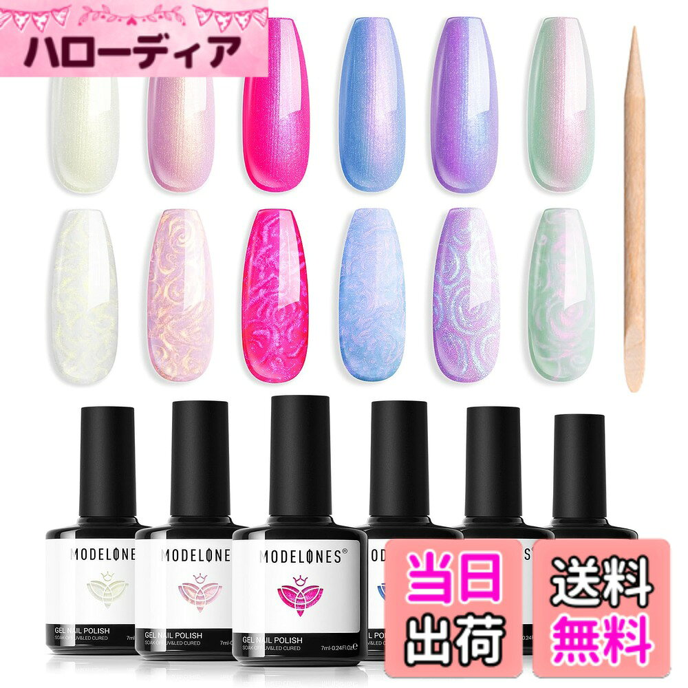Modelones マグネットネイルジェル 色：ローズピンク