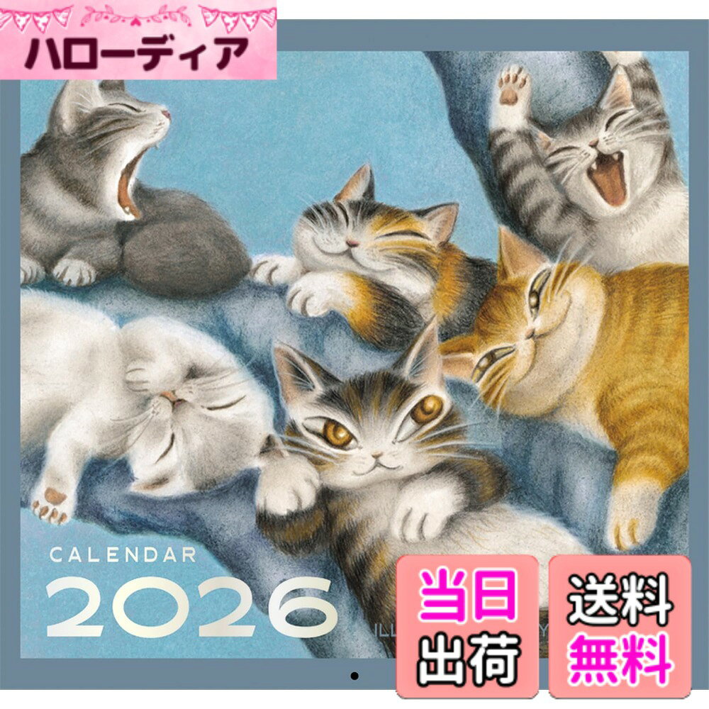 【送料無料】ダヤン 2026年 カレンダー 色：壁掛け 12月始まり