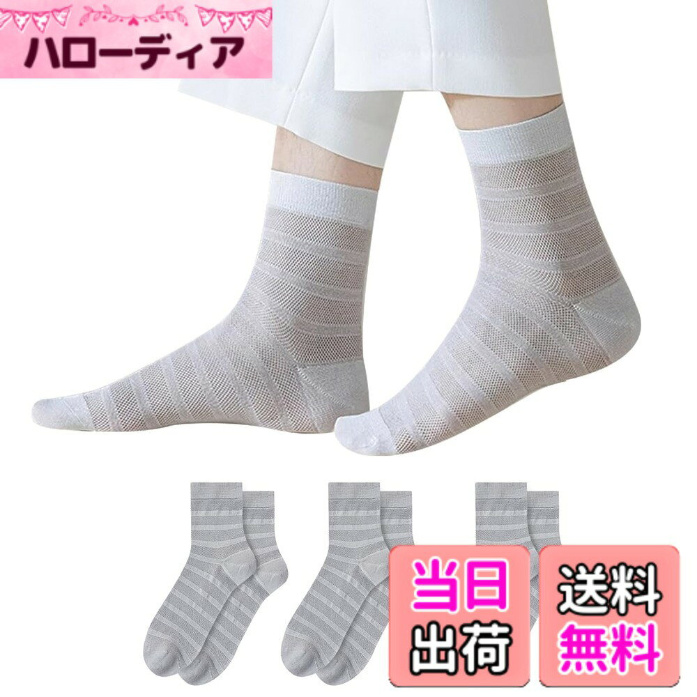 【送料無料】[TSGarden] 靴下 10%天然桑絹 極薄ソックス メンズソックス 拘束感ゼロ 極薄 通気性 抗菌防臭 吸湿 蒸れない ビジネスカジュアル 3足組 39-46 色：Cシルバーグレー、サイズ：25.0-28.5 cm