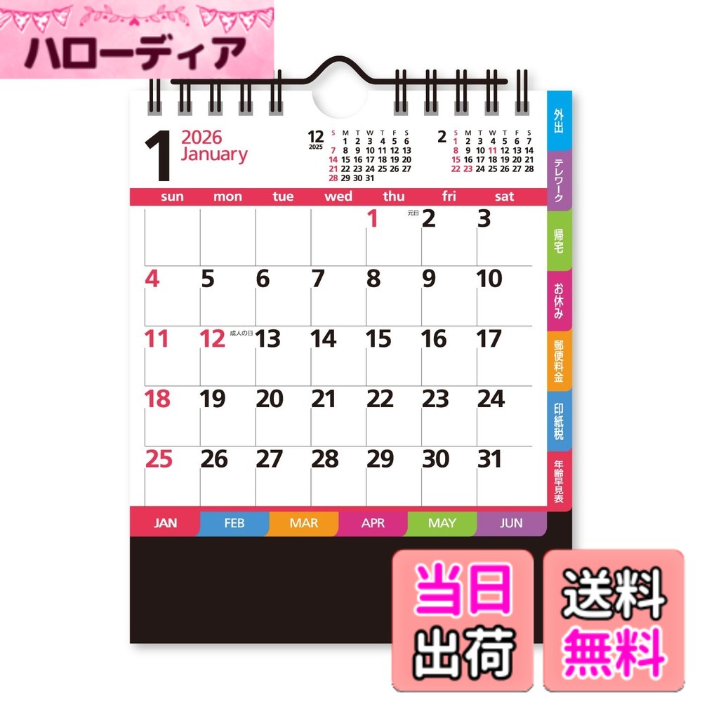 楽天市場】8月のカレンダーの通販