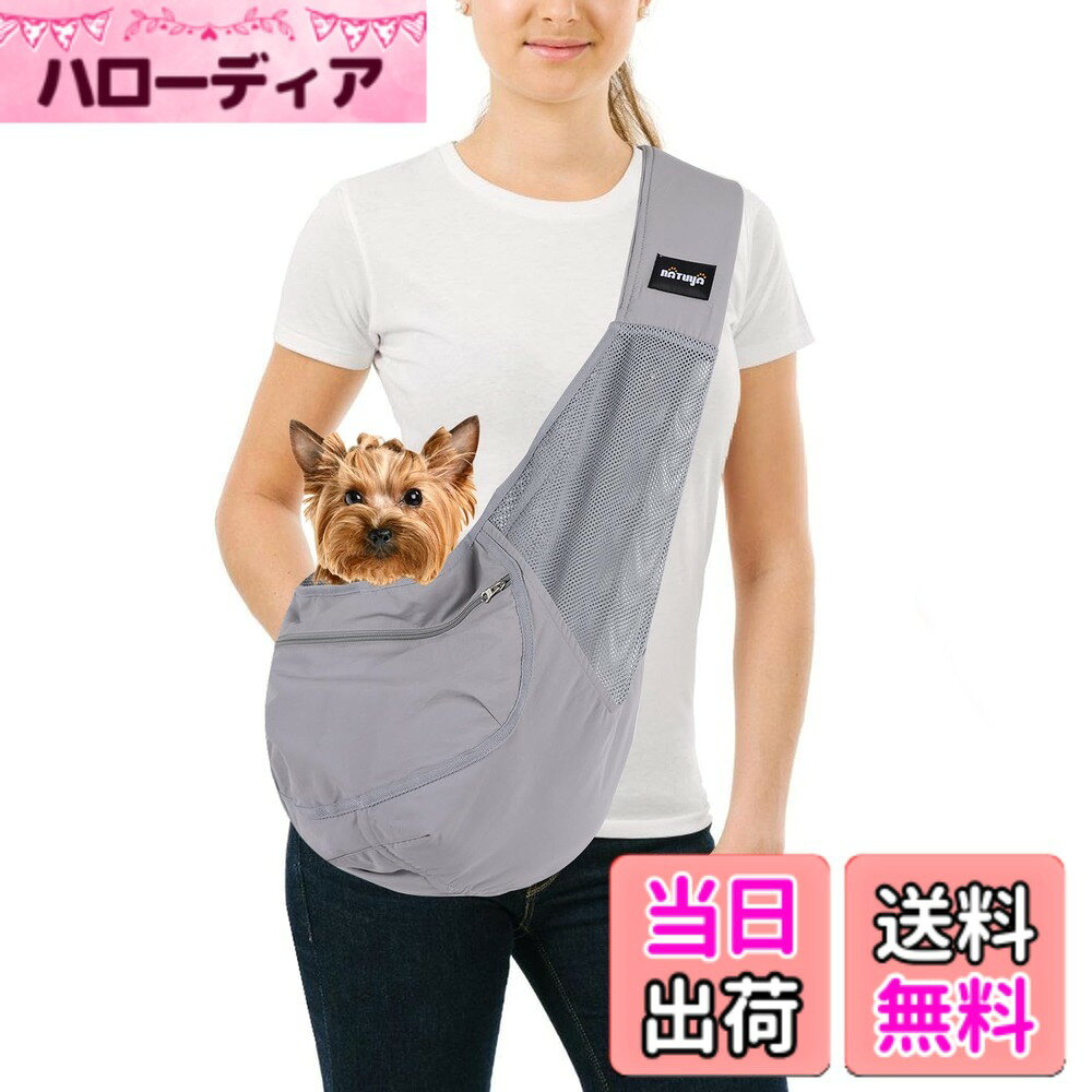 商品情報商品の説明主な仕様 究極のドッグキャリアスリングで冒険をグレードアップ - 軽量で快適なペットバッグ。ジッパー付きポケット、調節可能なショルダーストラップでハンズフリーで持ち運び可能。ハイキングにも最適！通気性に優れたメッシュデザインで60%の通気性を確保し、快適な旅をお届けします！快適な通気性：60%メッシュデザイン、全面通気性メッシュのパピートラベルバッグは、常に新鮮な酸素を供給し、暑い夏の日でも子犬を涼しく快適に保ちます。超軽量設計：わずか0.65ポンドのこの軽量アーバンドッグキャリアは持ち運びやすく、サイクリングや散歩にも最適。忙しいペットオーナーにとって理想的な選択肢です。安全で調節可能なフィット感：内蔵の脱走防止バックルと脱走防止設計、そして安全な移動のためのデュアルジッパー調節可能な開口部を備えています。長さは27cmに調節可能で、ペットの安全を確保しながら、身長150-190cmの様々なペットオーナーにフィットするように設計されています。多彩な収納オプション：フロント収納バッグは、おやつ、おもちゃ、必需品などをすぐに取り出せるので、冒険中にペットの持ち物を紛失することはありません。耐久性がありお手入れ簡単：傷に強く防水性のあるナイロン生地で作られたこのペットキャリアは、洗濯機で洗えます。毎日の使用とメンテナンスが簡単で、愛犬や愛猫をどこへでも安全でスタイリッシュに保てます。