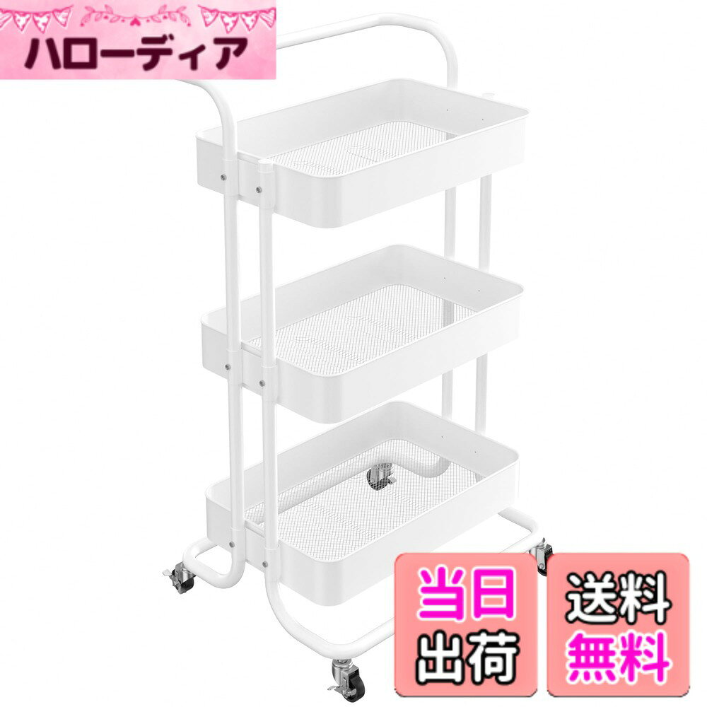 商品情報商品の説明【アフターサービス】:【1年（無料）】：万が一商品に不備（誤配達・破損・動作不良等）が生じた場合は、大変お手数ですが取扱説明書にご同封の日本語サポート専用窓口（電話/メール）までご連絡ください。誠心誠意対応させていただきます。主な仕様 【用途に合わせて使い分けやすい大中小の3段バスケット】：大きさが異なる3段構成で、上は軽い物・下は大きめボトルなど、自然に仕分けができる機能的な設計。【下段のみメッシュ仕様で通気＆排水も考慮】：湿気が気になる場所でも安心の底部メッシュ設計。通気性が欲しいものを下に、軽量物は上に置けるから使いやすい。【白を基調としたインテリアになじむシンプルデザイン】：キッチンや脱衣所の壁や家具に溶け込みやすい白。見た目にもスッキリしていて清潔感があり、空間が明るくなります。【サイズ感も重さも日常使いに最適】：幅45x奥行37x高さ85cm／約2.45kgで、収納力がありながら女性でも扱いやすい。大容量だけどスマート。【“仕分けしやすさ”と“空間フィット”を両立したワゴン】：多用途に使えるワゴンでありながら、空間になじみやすく、見た目もスマート。日用品やタオルの整理に“ちょうどいい”。