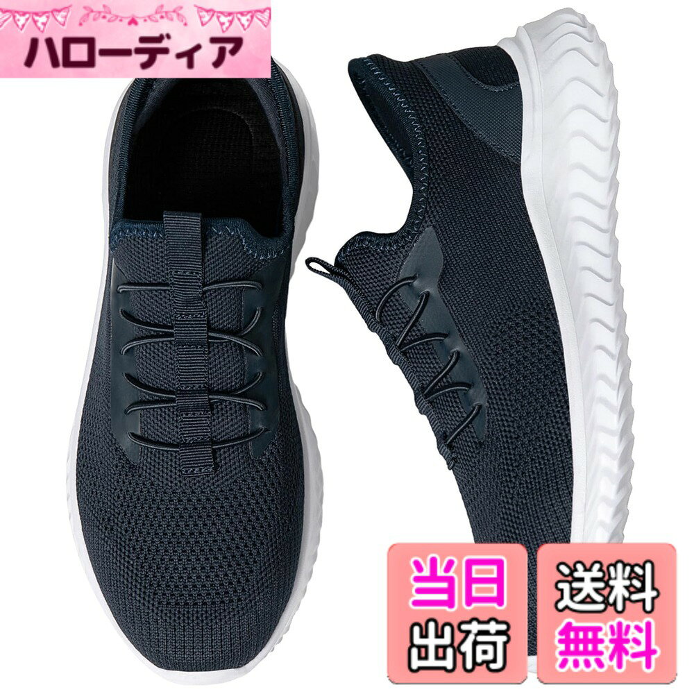 商品情報商品の説明説明 立ったままでも楽に履けるスニーカーは、忙しい朝や外出先でも大活躍。靴紐を結んだり、かがんだりする必要がなく、誰にとっても快適で便利なデザインです。通気性に優れたメッシュアッパーが足を涼しくドライに保ち、暑い夏の日や長時間の着用でもムレを防ぎます。片足わずか186gの超軽量設計で、疲れにくく、軽やかな歩き心地を実現。ゆったりとしたEEEワイズが足をやさしく包み込み、甲高・幅広の方にも快適です。取り外し可能な低反発インソールが一歩ごとに衝撃を吸収し、安定したサポートを提供します。お手入れも簡単で、いつでも清潔に保てます。普段使いをはじめ、通勤、旅行、立ち仕事、妊娠中の方やご年配の方にもおすすめです。ウォーキングやお出かけ、室内でのリラックスタイムなど、一日中快適に過ごせます。主な仕様 メッシュ:アッパーには通気性に優れたメッシュ素材を採用。歩くたびに空気が自然に循環し、長時間履いても靴内が蒸れにくく、夏場でも爽やかな履き心地をキープします。柔らかく足にフィットする設計で、外反母趾や甲高の方にもやさしく対応。立ち仕事や長時間の使用でも足への負担を軽減し、快適にサポートします。手を使わずに履けるスニーカー：かがまずに簡単に履ける革新的なデザイン。角度をつけたヒール構造により、足を入れるだけで自然にフィットし、脱ぎ履きのわずらわしさを軽減します。柔らかなコットン裏地が足をやさしく包み込み、長時間でも心地よい履き心地をキープ。ご年配の方や妊娠中の方、靴を頻繁に脱ぎ履きする方にもおすすめです。通常の靴のサイズをお選びください。歩きやすい 柔らかソールで足にフィットして:このスニーカーは、低反発クッションのインソールを採用しており、足全体を包み込むような快適な履き心地を提供します。柔らかく曲がりやすいソールは、足の動きに自然にフィットし、歩行をサポート。さらに、滑りにくい仕様のソールで、雨の日や滑りやすい路面でも安心して歩くことができます。高いクッション性とグリップ力で、年配の方でも安全に、楽々と歩けます。立ち仕事靴 軽い:片足わずか約186gの超軽量設計で、まるで靴を履いていないかのような軽さです。EVA素材を使用したソールはクッション性に優れ、長時間歩いても足への負担を軽減します。立ち仕事や通勤、長時間の移動など、足を酷使するシーンでも、負担を感じさせない快適さが特徴です。軽くて疲れにくいので、毎日快適に過ごせます。適用場所/男女兼用:手を使わずに立ったまま履ける便利なデザインで、忙しい朝や外出時もスムーズ。しゃがまずに履けるため、日常の動作がより快適になります。シンプルでスタイリッシュな見た目は、カジュアルコーデにも合わせやすく、季節を問わず活躍。普段使いはもちろん、通勤や旅行、介護、入院時にもおすすめ。ナースシューズやジムシューズとしても使える男女兼用モデルです。
