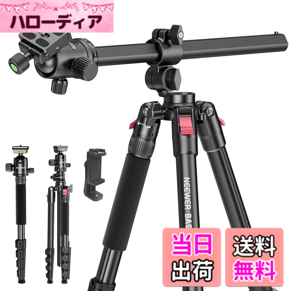 商品情報商品の説明主な仕様 【NEEWER BASICS シリーズ】NEEWER BASICS シリーズは、シンプルで実用性に優れたシリーズで、基本的な機能とデザインに基づいて、不要な追加機能や素材がありません。TP66は、持ち運びやすくパワフルな水平ふかんEWER BASICS シリーズ】NEEWER BASICS シリーズは、シンプルで実用性に優れたシリーズで、基本的な機能とデザインに基づいて、不要な追加機能や素材がありません。TP66水平俯瞰三脚は、サイズ51.5cm-164cmで、持ち運びやすく、最大10kg機材を支え、360°パン、180°チルトが可能です。三脚は一脚(42.6cm-130.8cm)にも変換でき、様々なシーンに対応します。【俯瞰撮影&幅広い互換性】三脚スタンドは47.5cmセンターポールを備え、1/4"ボールヘッドを付属し、水平に取り付けられ、DSLRカメラ、ビデオカメラ、モニター、スマホホルダー、アクションカメラアダプターなどに対応しています。ポータブルな三脚は、ビデオ撮影用機材やアクセサリーとして使え、生放送、ビデオ録画、Vlog作成などに最適です。スマホクランプは、コンパチブル iPhone 16、iPhone 15 Pro Max、Galaxy S25、S24 Ultra、Android。【スムーズで正確な高さ調整】プロ仕様頑丈なトラベル三脚は、5段折りたたみ式脚を備え、スマホとカメラ用で、最長164cmまで伸縮します。フリップロックで簡単に高さ調整可能で、しっかりと固定できます。高さと角度を柔軟に設定でき、創造な撮影のための多様な俯瞰構図が可能です。片方の脚を簡単に取り外せば、写真や動画撮影用一脚としても使用できます。【多角度調整&クイックリリース】センターポールはロックノブで180°チルト、360°回転し、水平、垂直、斜めのポジションを素早く切り替えられ、様々な撮影ニーズに対応します。カメラ機材は、ローアングルやマクロ撮影のために反転させることもできます。360°ボールヘッドは、アルカ規格のクイックリリースプレートが付属し、素早い着脱を可能にします。【頑丈&ポータブル】カメラ三脚はアルミ合金で作られ、頑丈でありながら軽量で、防錆加工が施されています。スマホホルダーアタッチメントが付いており、直径14-26mmで、最大10kg重量に耐えます。折りたたむと55cmコンパクトなサイズになり、コンテンツクリエイター、インフルエンサー、Vlogger、映画制作者にとって必要な旅のパートナーとなります。フックが付属し、最大1kg重量を支えられ、俯瞰撮影時の安定性を高めます。