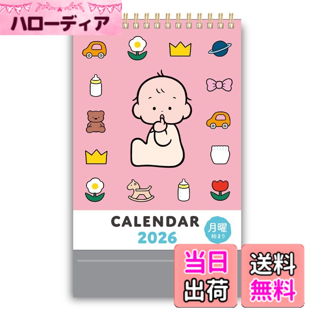 商品情報商品の説明人気イラストレーター「おおのたろう」による、赤ちゃんをモチーフにした2026年の卓上カレンダーです。 あかちゃんのあるあるシーンをコミカルに可愛く描いたイラストが、めくるたびにくすっと笑えて癒されます。 商品名：学研ステイフル 2026 カレンダー おおのたろう 卓上 月曜始まり M09539 2026年 1月始まり主な仕様 人気イラストレーター「おおのたろう」さんのデザインをあしらった卓上カレンダー全体はカラフルでも、文字や日付はしっかり見やすいデザイン。月曜始まりで予定が立てやすいカラフルでポップな色使いと、見るだけで心が和む赤ちゃんたちのイラストが、毎月あなたを笑顔に。【期間】2026年1月-2026年12月 【開始曜日】月曜【六曜】表記なし【本体サイズ】137x225mm 卓上タイプ 【綴じ枚数】8枚