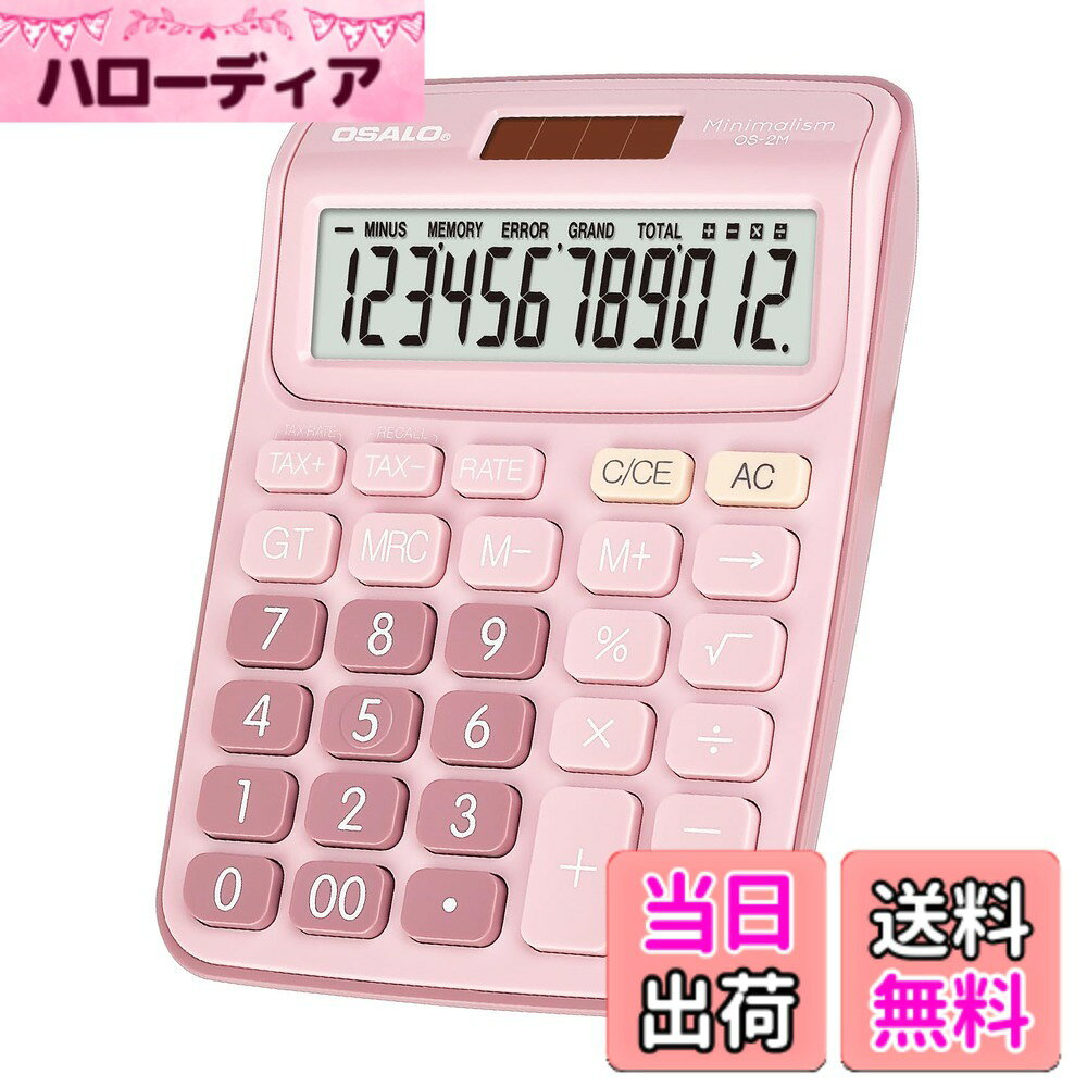 【送料無料】デスク電卓 大型 LCE ディスプレイ 12桁 ビッグボタン バッテリーソーラーパワー デスクトップ オフィス ホームビジネス用 色：OS-2M ピンク