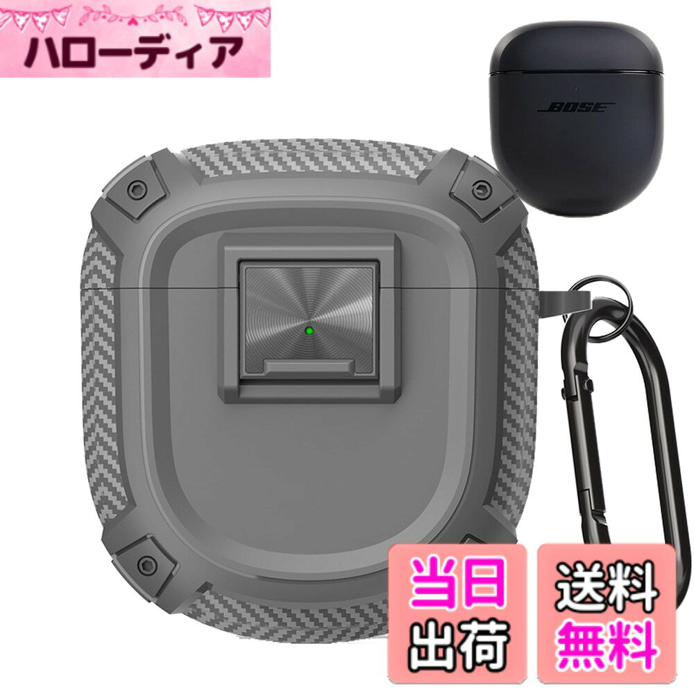 UIUIKA Bose QuietComfort Ultra Earbuds/Earbuds II 用 ケース Bose QuietComfort Ultra Earbuds カバー TPU素材 保護ケース 分離式 安全なロック 「メカニカルさ」カバー 落下防止 耐衝撃 カラビナ付き 色：グレー