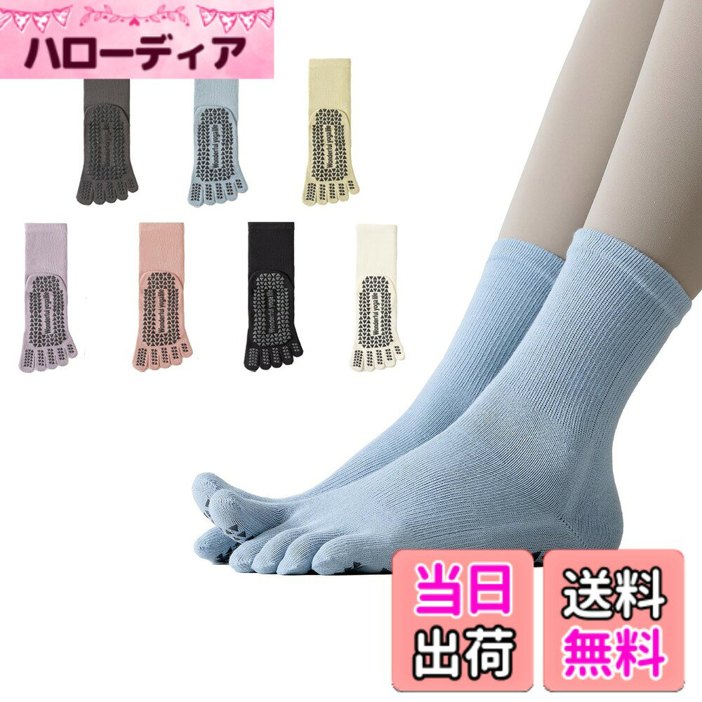 商品情報商品の説明主な仕様 【滑り止め設計で安全な動きをサポート】 Amzbagピラティス靴下は、裏面に高品質な滑り止めシリコンが付いており、ヨガやピラティス、ダンス中でも安心してポーズを取ることができます。【5本指デザインで自由な動きを実現】 五指独立デザインにより足指がしっかり広がり、安定感を向上させます。5本指ヨガソックスが指の間まで汗を吸収し、蒸れを防止。血行を促進し、足先まで温かさを保ちます。しっかり床を捉え、安定した姿勢をサポートします。"【優れた伸縮性＆快適なフィット感】 滑り止め靴下は、ストレッチ性が高い素材を採用し、フィット感抜群。あらゆる足の形に対応でき、ズレにくく快適です。【通気性抜群＆抗菌防臭素材採用】 グリップソックスは、汗を素早く吸収・蒸発させる高通気性素材を使用。抗菌防臭効果で、長時間の使用でも嫌な臭いを防ぎます。【室内運動に最適、多目的対応】 Amzbagヨガ靴下は、ヨガ、ピラティス、ジム、バレエ、ダンスはもちろん、日常の室内運動にも最適です。おしゃれで使いやすいデザインです。フリーサイズ：22-25cm対応。カラー：ブラック/ダークグレー/ライトグレー/ブルー/ワインレッド/ピンク