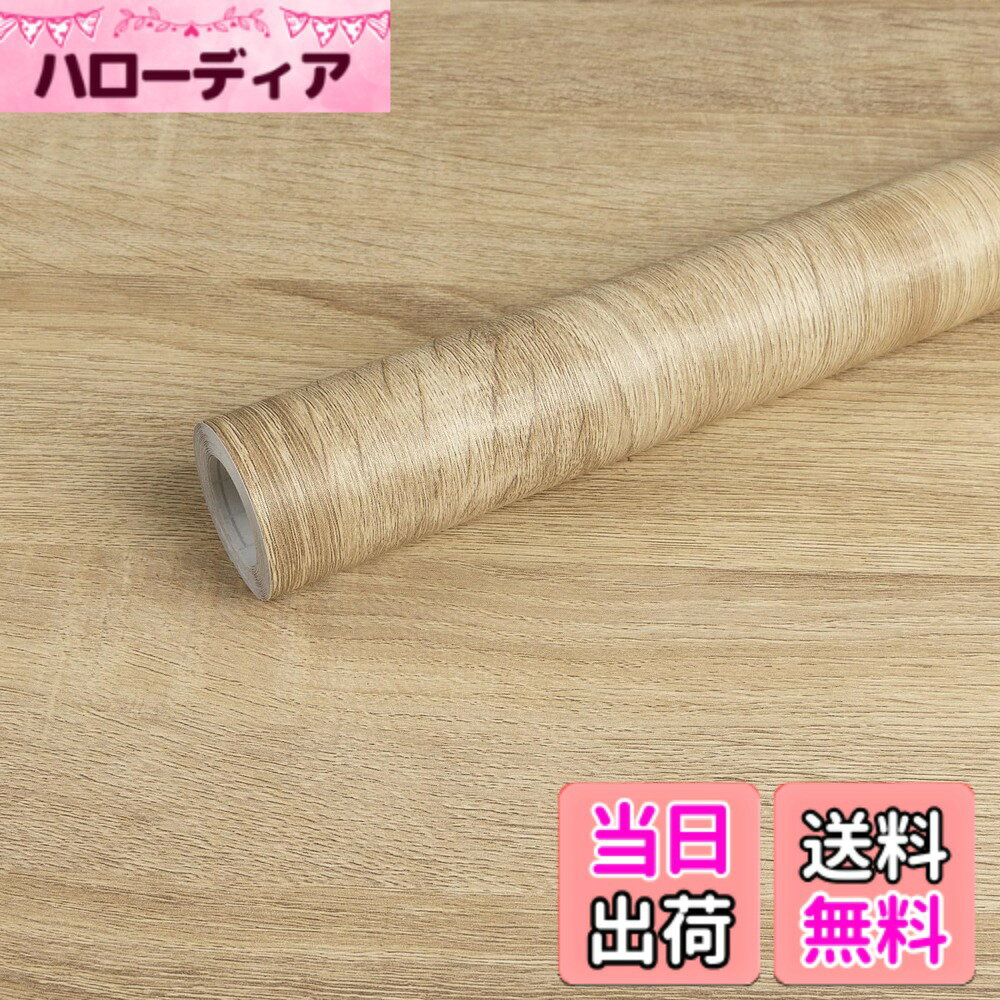 商品情報商品の説明主な仕様 リメイクシート【商品仕様】サイズ：約幅30cmx長さ2m、カバー面積0.6平方メートル。接着しやすい適度な厚み。高品質のPVC素材を使用し、防水、耐油、防汚、耐熱性に優れ、ふやけたり、しわになったり、破れたりしにくく、耐久性や耐摩耗性に優れています、長期間使用できるリメイクシート【木の質感】イエローの天然木目、クリアでリアルな質感、心地よい手触り、ナチュラルカラーが居心地の良い空間を演出し、リフォームは非常に便利です、一人で完了することができ、お気に入りのエフェクトをDIYできる、景色を動かす楽しさを楽しむことができますリメイクシート【施工が簡単】取り付けが簡単、に取り付けられます、剥がして貼るだけです、背面にグリッド線があり、グリッド線に従って希望のサイズにカットできる。簡単に貼ってはがせる、剥がす時に壁を傷つけず、糊残りもありません。間違えても、壁紙の粘着力に影響を与えることなく、そっと剥がして貼り直すだけですリメイクシート【適用シーン】当社の木目壁紙は、テーブル、キッチン、ベッドルーム、ワードローブ、収納キャビネット、ワードローブ、引き出し、ドア、リビングルーム、トイレ、バスルーム、ダイニングルームやテーブル、玄関ホール、階段、本棚、冷蔵庫、ショップ、ホテル、オフィス、レンタルルーム、滑らかで平らな表面に適しています。 壁紙ステッカーがよりしっかりと壁紙に貼り付けられるように、壁紙を貼る前に壁紙を清潔に保ってくださいリメイクシート【暖かいヒント】撮影光、角度、ディスプレイ機器や製品のバッチの違いにより、実際の製品と色の写真が若干異なる場合があります。大量に購入する必要がある場合は、一度に十分な量を購入することをお勧めします。商品についてご不明な点がございましたら、お気軽にお問い合わせください