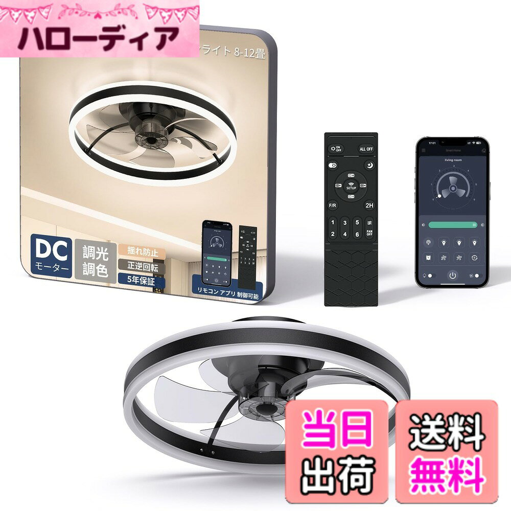 商品情報商品の説明主な仕様 【正逆回転機能で冬でも使える人気空気循環シーリングライト】coizaberaのシーリングファンライトは2025年のアップグレードで正逆回転切替機能により夏は下向きの風がリビングや脱衣所、キッチンなど、熱がこもる空間をすぐ冷気を拡散して快適環境に切り替え、冬は上向きの風が暖房で天井周囲に滞留される暖かい空気を逆回転で効率よ各隅々まで新鮮な空気を循環して光熱費も節約。部屋全体の温度差を効率的に解消する同時に「暖房がモワっとする」そんな冬の違和感ない居心地の良い雰囲気を作り出す、一年中の季節に応じて快適な環境を実現。 それにリモコン付きの天井照明はは無階段調色調光により、使用場所によりお好むムードに調整できます。【LEDシーリングライトは省エネ照明、光x風x空気循環・一台三役】シーリングファンライトとLEDシーリングライトが一体の設計で、たくさん電気の並べが必要なし、より広い空間と低天井でも圧迫感ゼロ天井ライト！LED光源が目に優しいながら電気代も削減。このシーリングファンライトはライトモード、ファンモード、ファン・ライトを同時使用モードが別々に選択できますので一台三役を実現！ファン付きシーリングライトの羽根は洗える分離式設計で、子供部屋のホコリ対策も簡単（※カバーは水拭き対応）。北欧モダンと和室にマッチする天然木調/純白の2色展開。厚さ15cmの超薄型ボディで低層高住宅でもすっきり設置可能。工事不要でダクトレールのような大がかり設備が不要。軽量2.5kg設計で賃貸住宅でも安心です。【8-10畳の大空間を光の職人に！】3000K（電球色）-6500K（昼光色）の無段階調光調色で、リビングの団らんから書斎の集中モードまで自在に演出。最大7000lmの超高輝度LEDが天井から床までムラなく照らし、従来品比2倍の広がりを実現。明るさ10%設定時は常夜灯モード同様、夜間の足元照明としても安心。家族の生活リズムに合わせて365日活躍します。【APP/リモコン/壁スイッチ制御xメモリー機能搭載で快適ライフ】 「寝る前の面倒をすべて解決！」タイマー機能（1/2/4/8h）が就寝時間に合わせて自動OFF。寝室での照明を消し忘れ防止で睡眠の質を向上。さらにメモリー機能が前回の設定（例：電球色50%x風量2段）を記憶し、電源ON時にワンタッチ復元。壁スイッチで「素早く2回連押し」するでシーリングライトの調色を電球色→昼白色→昼光色の順に即時切替可能。夜中の授乳やトイレ時も、リモコン不要で最適な光を選択できます。ダクトファン同等の風量制御と組み合わせ、光と風の快適バランスを24時間キープ。【天井ファンの揺れ問題を完全解決！xDCモーターで驚異の静穏性】 当製品は独自開発の高密度緩衝材を天井接合部に採用し、サーキュレーター DCモーターの特性と融合。業界最小クラス28dB静音を実現しながら、最大風量時でも電気消費量は従来ACモーター比56%削減（※1日8時間使用で月約320円）。正逆回転機能搭載で夏は床冷気を拡散、冬は暖気循環効率を34%向上。6段風量は微風（1-2段/就寝向け）-強風（5-6段/換気時）まで直感的に調整可能。さらに洗える羽根で子供部屋のホコリ対策も万全、365日清潔な風を供給します。【5年間安心・10年交換不要・PSE認証・規格】○日本PSE認証済み　○期間5年、万がご使用中に不具合が発生したら、お気軽にカスタマサポートにお問い合わせください。「アカウントサービス」→「注文履歴」→「販売元」→「質問する｣★24時間以内に迅速なご対応をさせていただきます
