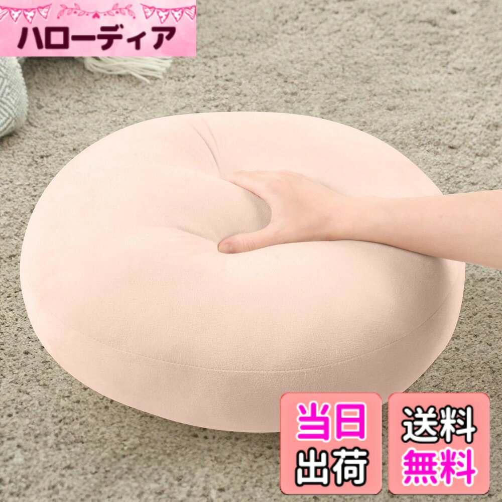 【送料無料】JEMAジェマ 抱き枕 クッション マシュマロ ラウンド もちもちクッション ふわふわ 極軟 雲のような 円型 丸い ソファーくっしょん 座布団 かわいい もっちり なめらか スエード調生地 丸型 色：ライトピンク、サイズ：直径約55cm
