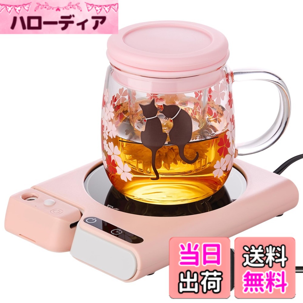 【送料無料】ポカロティー カップウォーマー 保温コースター 卓上用ウォーマー 保温器 コーヒーサーバー用 お茶 コー…