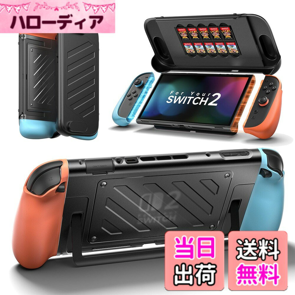 【送料無料】JSAUX 分体式保護ケース（Switch 2対応） 色：ブルー＆オレンジ、サイズ：幅4.85インチ、長さ11.4インチ、高さ1.95インチ