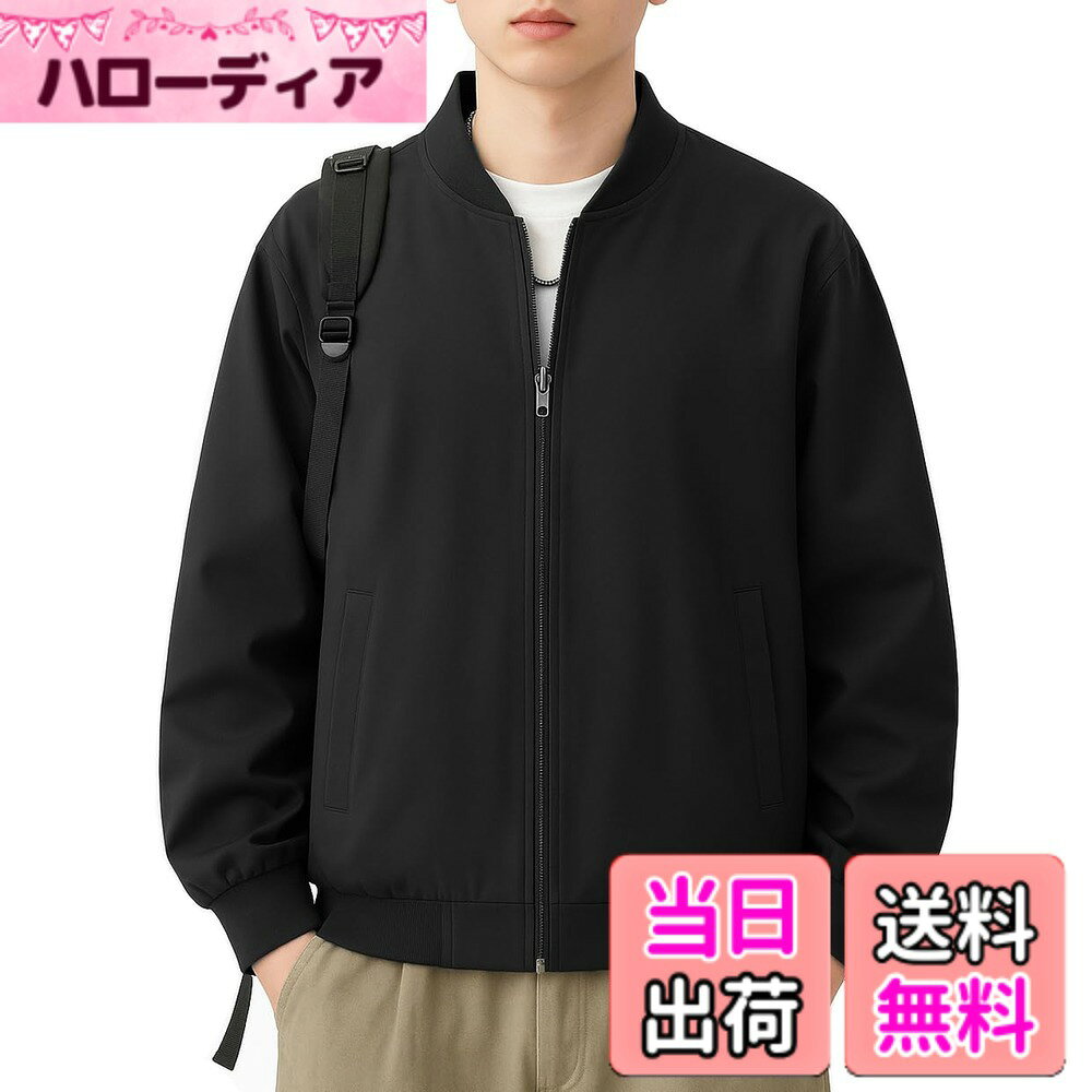 商品情報商品の説明主な仕様 シンプルでおしゃれな無地デザインのメンズジャケットが登場しました。ビジネスからカジュアルまで、どんなコーディネートにも合わせやすく、春の季節に大活躍間違いなしです。柔らかな素材で仕立てられておりメンズジャケットは、着心地は抜群です。高品質な素材を使用しており、耐久性があり、長く愛用できます。優れた防寒性と防風性を実現しながら、軽やかな着用感も実現しています。程よい厚みのあるメンズブルゾンは、羽織るだけで紳士的な魅力を演出し、春だけでなく冬でもメインアウターとして活躍します！袖口と裾には伸縮素材を使用しており、窮屈さを感じさせない快適な着心地を提供するメンズカジュアルジャケットです。ゆったりとしたシルエットで、動きやすさと快適さを兼ね備えています。流行に左右されないかっこいいデザインで、幅広い年齢層におすすめできるスタイリッシュな無地ジャケットです！【ご証明いたします】弊社がブランド（ODFMCE）を取って、ご安心、購入していただくようお願い申し上げます。