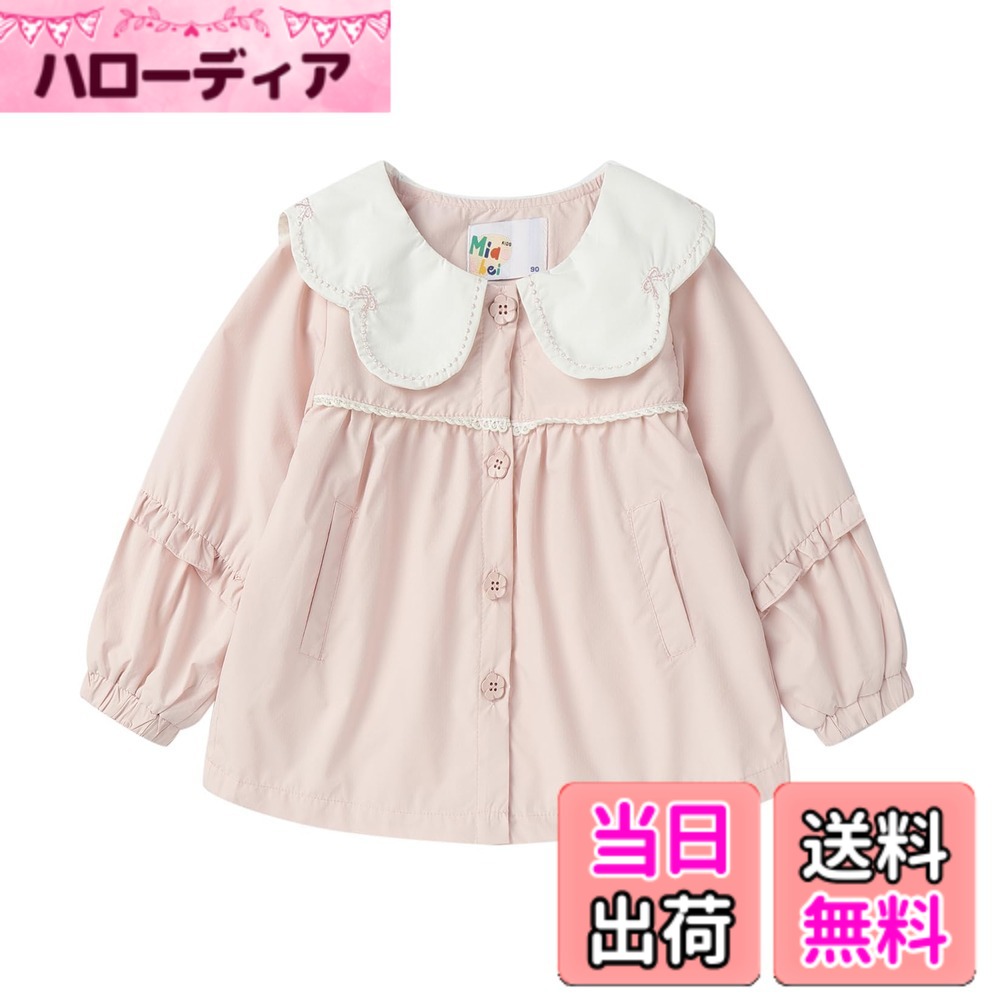 商品情報商品の説明説明 ご購入前に詳細なサイズをご参考してください。 【サイズ（平置き採寸）】 90　着丈/40cm　肩幅/24.5cm　バスト/36cm　袖丈/30cm 100　 着丈/42cm　 肩幅/25cm　バスト/37cm　袖丈/36cm 110　着丈/44cm　肩幅/26cm　バスト/38cm　袖丈/38cm 120　着丈/47cm　肩幅/27cm　バスト/39cm　袖丈/41cm 130　着丈/50cm　肩幅/28.5cm　バスト/41cm　袖丈/44cm サイズ：90/100/110/120/130 素材または繊維：ポリエステル繊維 年齢：2-7歳 対象：ベビー、キッズ 着用季節：春夏秋冬 ネックタイプ： カラー：イエロー*ピンク スタイル：カジュアル 【ご注意】 色落ちや移染を防ぐため、他の物と分けて単品で洗濯して下さい。また、乾燥機などのご使用はお避け下さい。 1-3cmのサイズ誤差はございますので、御理解、御了承の上ご購入ください。小さく作るため、迷われた場合、1~2大きめのサイズをお勧めします。 商品画像はなるべく実際のカラーに近い画像を心掛けてはおりますが、お使いのブラウザの関係や撮影時の状況、 光の加減などによって掲載画像と実際の商品のカラーに多少色誤差が生じる場合がございます。 外輸入品のため、糸くずや多少の汚れ、シミがある場合がございます。日本製のような綺麗で状態の良い完璧なものをお求めの方はご遠慮くださいませ。主な仕様 【素材】軽くて柔らかい素材を使用しており、肌に優しく、快適な着心地を提供します。【袖口】袖には可愛らしいフリルデザインが施されており、シンプルながらもおしゃれな印象を与えます。【襟付き】襟部分は花びらのような形状で、甘く華やかな雰囲気を演出します。【ボタン】花の形をしたボタンがあしらわれており、全体のデザインに遊び心を加えています。【適用シーン】ゆったりとしたシルエットで動きやすいです。デイリーの服装としてだけでなく、特別なイベントやお出かけにも適しています。