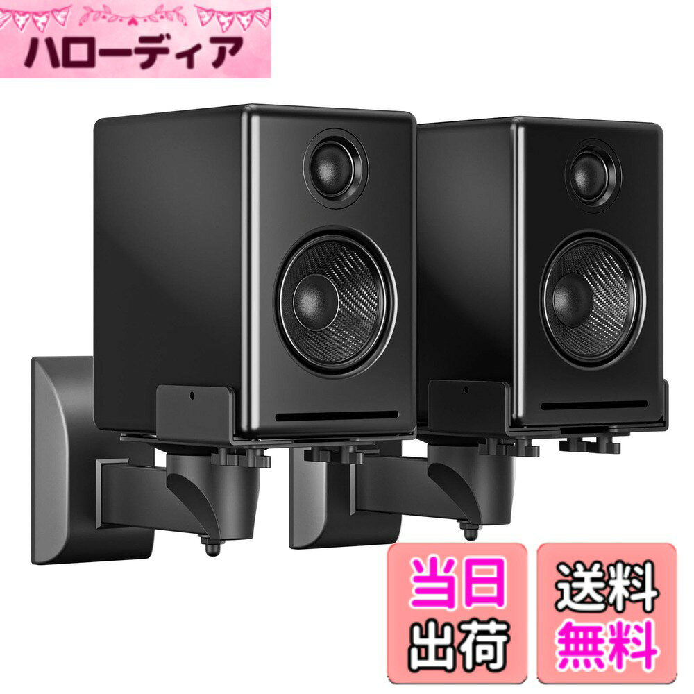 商品情報商品の説明主な仕様 【装着簡単&ネジ付き】壁や天井の任意の位置に壁掛けスピーカーを取り付けることで、10分後に音楽の饗宴を体験でき、卓上スタンドよりもスペースを節約できます。パケージの中には必要なネジがすべて入っているので、金物店に行ったり、ネジを買ったりする心配はありません。耐荷重：各25KG。★ご注意：スタッド・コンクリート・レンガ/石壁専用設計（石膏ボードには非対応）【寸法と角度調節】幅調節範囲：95-145mm｜高さ：141mm｜長さ：151mm。±7.5°上下傾斜および±45°左右調節のメカニズムにより、ホームシアター、会議室、部屋、リビング、スタジオなどに適しており、ホームオフィスでスピーカーが必要なときにも適しています。【洗練されたデザイン】モダンなノブのデザインは、強化されたブラックの塗装によって補完され、最適なリスニング体験に浸りながら、現代的な外観を実現しています。クランプは非常によくデザインされています。左右のクランプはそれぞれ独立しており、左右のスチール製クランプを個別に伸縮させることができます。スピーカーの振動を吸収しノイズを低減する振動低減トップシリコンパッドデザインを採用しています。【堅牢な金属構造】高品質のスチールから正確に作られた、スピーカースタンドは頑丈で壁に頑丈に留まります。【適用性が高い】suptekのスタンドは、市場に99%の本棚スピーカー、サテライトスピーカ、サラウンドスピーカー、バックスピーカーなどの大型スピーカーに適しており、JBL、bose、ヤマハ、SONY、VIZIO、Samsungなどの有名ブランドのスピーカーにも適しており、他の壁掛けスタンドよりも使用範囲が広いです。