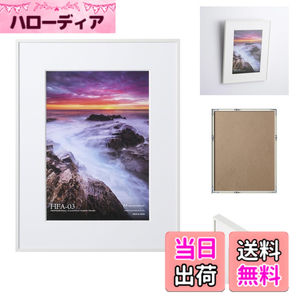 商品情報商品の説明展示会等に適したワイドマットタイプの日本製アルミ額縁 細身のフレームとワイドマットが作品を引き立たせる、展示会等に適したアルミ製額縁です。 奥行き感のあるフレームは高品質な日本製です。 Vカットマット採用で、額に奥行き感を与え、作品をより引き立たせます。 付属の吊りヒモと裏面の吊り金具を使用して、タテ、ヨコどちらの向きでも壁掛けが可能です。 【仕様品仕様】 フレーム材質：アルミ製 額縁外寸法：約W304xH393xD22mm マット中抜き寸法：約W190xH277mm 前面板：ガラス 重量：約1,070g スタンド：なし 吊りヒモ：あり主な仕様 細身のフレームとワイドマットが作品を引き立たせる、展示会等に適したアルミ製額縁奥行き感のあるフレームは高品質な日本製。コーナー金具のネジをゆるめて短辺から出し入れするタイプVカットマットの採用で、額に奥行き感を与え、作品をより引き立たせます。付属の吊りヒモと裏面の吊り金具を使用して、タテ、ヨコどちらの向きでも壁掛けが可能です。【額縁外寸法】約W304xH393xD22mm、【マット中抜き寸法】約W190xH277mm、【前面板】ガラス、【重量】約1,070g