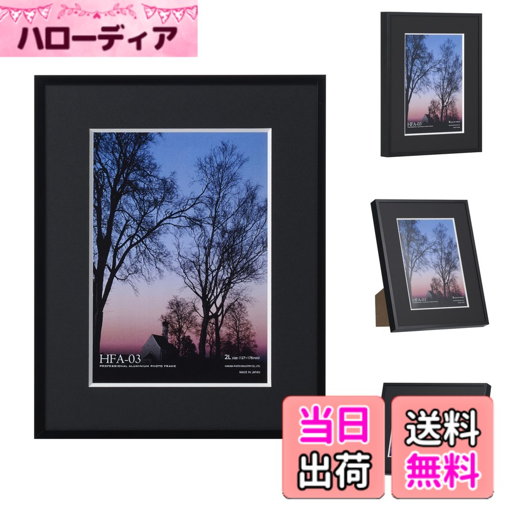 商品情報商品の説明展示会等に適したワイドマットタイプの日本製アルミ額縁 細身のフレームとワイドマットが作品を引き立たせる、展示会等に適したアルミ製額縁です。 奥行き感のあるフレームは高品質な日本製です。 Vカットマット採用で、額に奥行き感を与え、作品をより引き立たせます。 スタンド及び吊り紐が付属。壁掛け・卓上どちらも対応しています。 【仕様品仕様】 フレーム材質：アルミ製 額縁外寸法：約W195xH245xD22mm マット中抜き寸法：約W117xH168mm 前面板：ガラス 重量：約520g スタンド：あり 吊りヒモ：あり主な仕様 細身のフレームとワイドマットが作品を引き立たせる、展示会等に適したアルミ製額縁奥行き感のあるフレームは高品質な日本製。コーナー金具のネジをゆるめて短辺から出し入れするタイプVカットマットの採用で、額に奥行き感を与え、作品をより引き立たせます。壁掛けと卓上どちらにも対応。吊り紐付属。【額縁外寸法】約W195xH245xD22mm、【マット中抜き寸法】約W117xH168mm、【前面板】ガラス、【重量】約520g