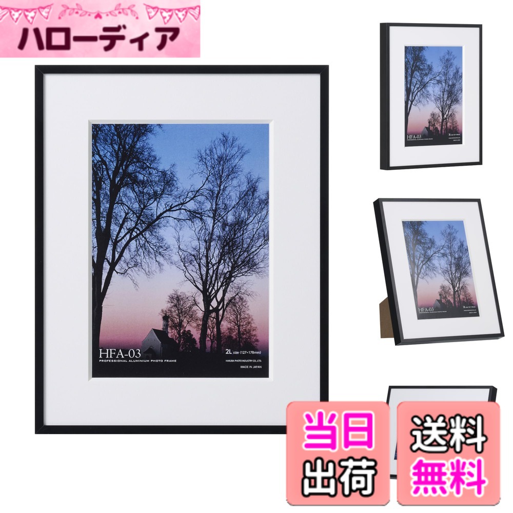 商品情報商品の説明展示会等に適したワイドマットタイプの日本製アルミ額縁 細身のフレームとワイドマットが作品を引き立たせる、展示会等に適したアルミ製額縁です。 奥行き感のあるフレームは高品質な日本製です。 Vカットマット採用で、額に奥行き感を与え、作品をより引き立たせます。 スタンド及び吊り紐が付属。壁掛け・卓上どちらも対応しています。 【仕様品仕様】 フレーム材質：アルミ製 額縁外寸法：約W195xH245xD22mm マット中抜き寸法：約W117xH168mm 前面板：ガラス 重量：約520g スタンド：あり 吊りヒモ：あり主な仕様 細身のフレームとワイドマットが作品を引き立たせる、展示会等に適したアルミ製額縁奥行き感のあるフレームは高品質な日本製。コーナー金具のネジをゆるめて短辺から出し入れするタイプVカットマットの採用で、額に奥行き感を与え、作品をより引き立たせます。壁掛けと卓上どちらにも対応。吊り紐付属。【額縁外寸法】約W195xH245xD22mm、【マット中抜き寸法】約W117xH168mm、【前面板】ガラス、【重量】約520g