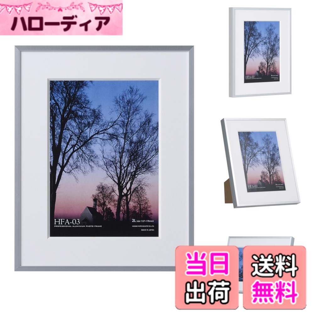 商品情報商品の説明展示会等に適したワイドマットタイプの日本製アルミ額縁 細身のフレームとワイドマットが作品を引き立たせる、展示会等に適したアルミ製額縁です。 奥行き感のあるフレームは高品質な日本製です。 Vカットマット採用で、額に奥行き感を与え、作品をより引き立たせます。 スタンド及び吊り紐が付属。壁掛け・卓上どちらも対応しています。 【仕様品仕様】 フレーム材質：アルミ製 額縁外寸法：約W195xH245xD22mm マット中抜き寸法：約W117xH168mm 前面板：ガラス 重量：約520g スタンド：あり 吊りヒモ：あり主な仕様 細身のフレームとワイドマットが作品を引き立たせる、展示会等に適したアルミ製額縁奥行き感のあるフレームは高品質な日本製。コーナー金具のネジをゆるめて短辺から出し入れするタイプVカットマットの採用で、額に奥行き感を与え、作品をより引き立たせます。壁掛けと卓上どちらにも対応。吊り紐付属。【額縁外寸法】約W195xH245xD22mm、【マット中抜き寸法】約W117xH168mm、【前面板】ガラス、【重量】約520g