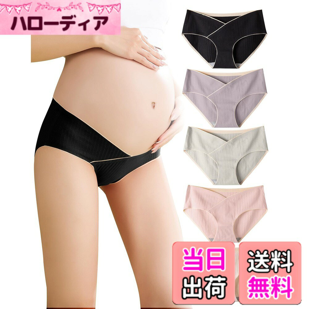 商品情報商品の説明主な仕様 【優良品質の妊娠ショーツ】厳選した素材は弾力性あり，通気性 がよく、消臭、抗菌作用も、クロッチ部分は綿100％で柔らかい、蒸れにくく、いつでもサラサラと快適です、通気性が良、くデリケート肌、乾燥肌、肌荒れの方でも快適な着心地で人気です、肌に優しく安心。 環境に優しい染色で、ホルムアルデヒド、蛍光剤などの化学成分を含まない、肌のデリケートな妊娠期と安心に使います。安全、衛生的な材質で妊産婦の健康を守ります。【妊産婦をサポート】柔股下のクロッチ(あて布部分)は淡いカラ一で妊娠期のからだの変化もも分かりやすい，V字型でクロスデザインのローライズ仕様で、お腹が大きくなったでも 締め付けず、肌に食いこむことも無く、妊娠初期から臨月まで快適に過ごせます。妊婦検診のエコー検査時も楽ちん、また帝王切開により傷口が気になる方にも好まれております、産前、産後も使用出来て経済的なショーツです。【伸縮性も抜群】優れた伸縮性の生地、柔らかいゴム、ウエストと脚口に締め付けず気心地いい。股上やや深め、ヒップをしっかり包みこみ、動いてもずれ上がらないです。優れた伸縮性を持っているストレッチ素材を使っているので、締め付け感のない楽ちんな履き心地を実現しました。アウターにも響きにくいので、デイリー使いにおすすめです。また敏感肌の方、双子を妊娠されている方、ぜひお試してください。【敏感肌を思う】ママの体を考えて低刺激の転写プリントにして、お肌に刺激となる洗濯タグをなくし、プリントにすることで、チクチクなど肌ストレスの原因を軽減して、迷惑なラベル刺激や皮膚刺激を心配することはありません。【サイズの説明】M(ウエスト 64-88CM/ヒップ 74-96CM/体重 40-52KG)；L(ウエスト 68-92CM/ヒップ 78-100CM/体重 53-62KG)；XL(ウエスト72-96CM/ヒップ 82-104/体重63-72KG)。XXL(ウエスト 76-100CM/ヒップ 86-108/体重 73-82KG)。1-2cmの誤差が生じる場合がございます。洗い替えに便利な5枚セットでお届け、ローライズタイプなので妊娠初期から産後まで長くお使いいただけます。※ご注意：専門家により、ショーツは洗濯回数が75回以上超えたら買い替えをお勧めです。