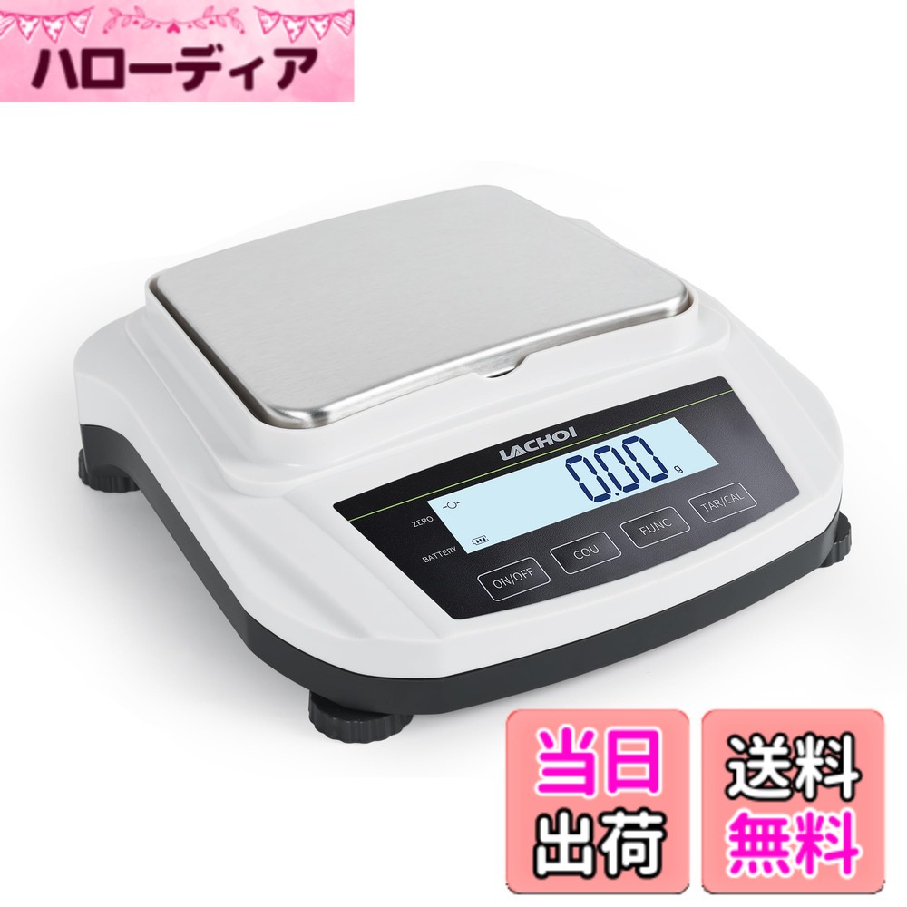 商品情報商品の説明主な仕様 【0.01g精度のはかり】ご注意：デジタルはかりを使う時は、プラグで電源に接続しなければなりません。コンパクトで0.2gから1000gまで測れ、0.01g目盛りで精度が高く、読み取りも速いです。そして、底の足は調節可能で、デジタルはかりを水平な状態に保ち、測定の精度を高めることができます。ご注意：この電子はかりの測定精度は0.01gであるが,最小計量容量は0.2gです。【多機能】ご注意：ディスプレイ上のアイコンは、天秤が通電状態を示していますので、ご了承ください。このデジタルスケールは風袋引き、自動校正、メモリー、カウントなどの機能が付き、過負荷保護と全自動故障検出を備えてます。大型LCDディスプレイで、精密はかりは重量をはっきり見える上に、正確に読み取れます。【多単位変換】普通の電子はかりに比べ、「g」の他、「oz」や「ct」などの19種類の単位変換も可能で、お客様のニーズを満たすことができます。【幅広く応用】精密はかりはパネルにボタンが4つしかなく、日本語の取扱説明書が付き、お客様はすぐに使い方を覚えることができます。デジタルはかりは主に研究室、学校、薬局、宝石店、化学工場など多くの場合に適しています。ご使用の際、取扱説明書をよくお読みになり、安全な操作ルールを守ってください。【品質】輸送中の安全をするために、このパッケージには校正分銅が備えていません。ご購入日から、一年間のサービスを提供します。期間中、品質に問題がある場合は（人為的な原因ではない）、無償で交換・修理させていただきます。