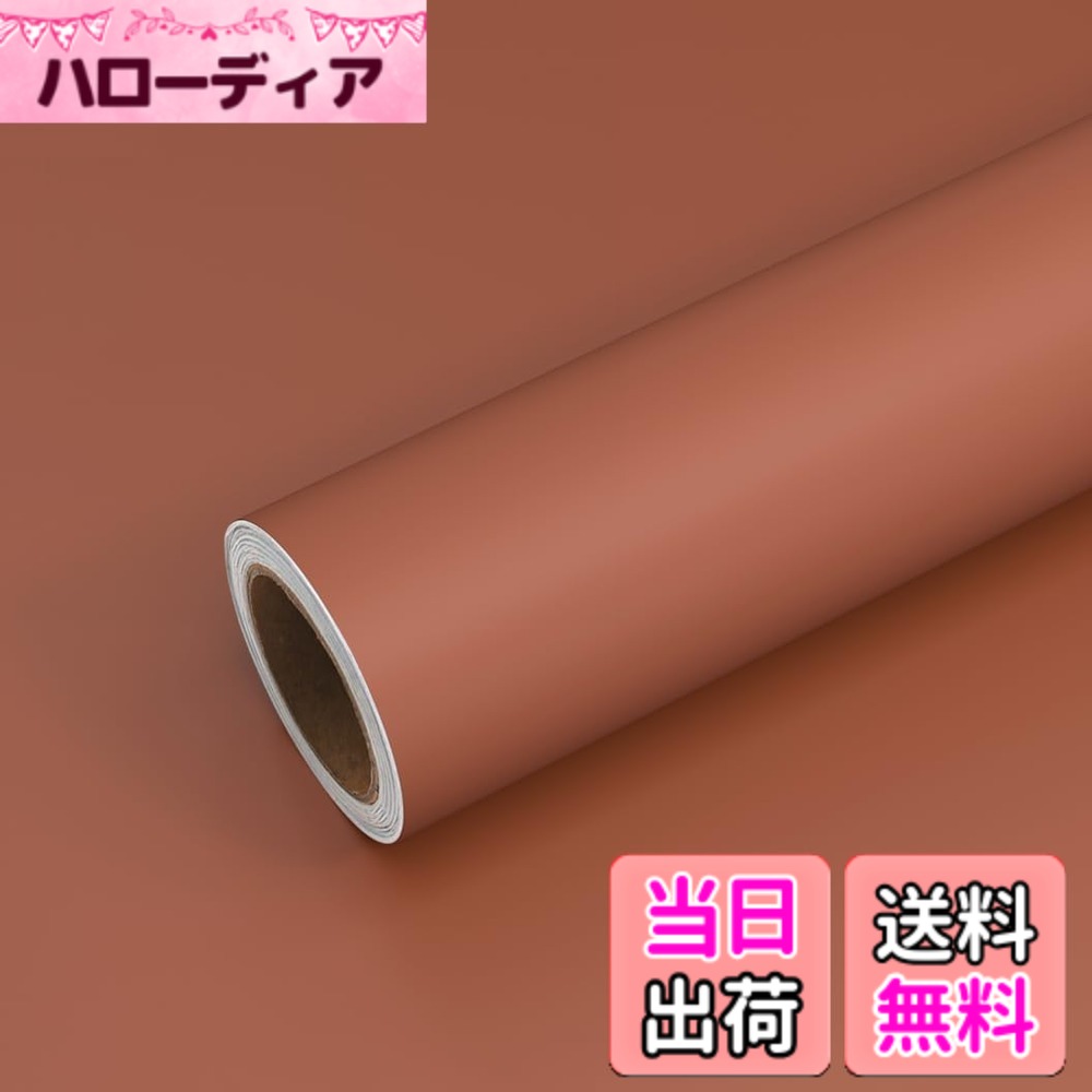 【送料無料】VEELIKE 壁紙シール リメイクシート 無地 マット のり付き はがせる おしゃれ 北欧 指紋残らず 幅40cm …
