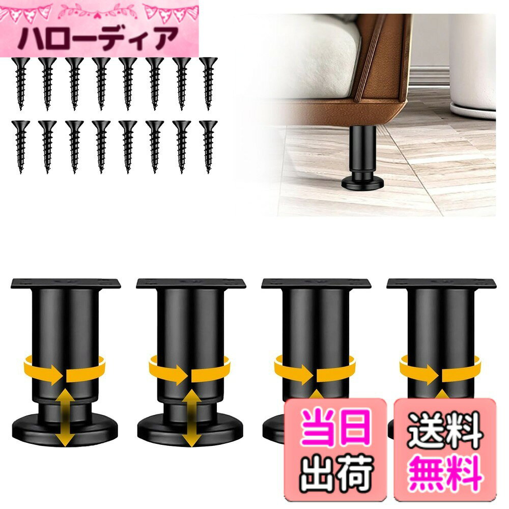 【送料無料】Signstek アイアンレッグ テーブル 家具 脚 机 足 高さ調整 ちゃぶ台 デスク 脚 diy 色：ブラック、サイズ：8-12cm-調節可能 hellodear-11484685 ハローディア楽天市場店 パッケージ画像