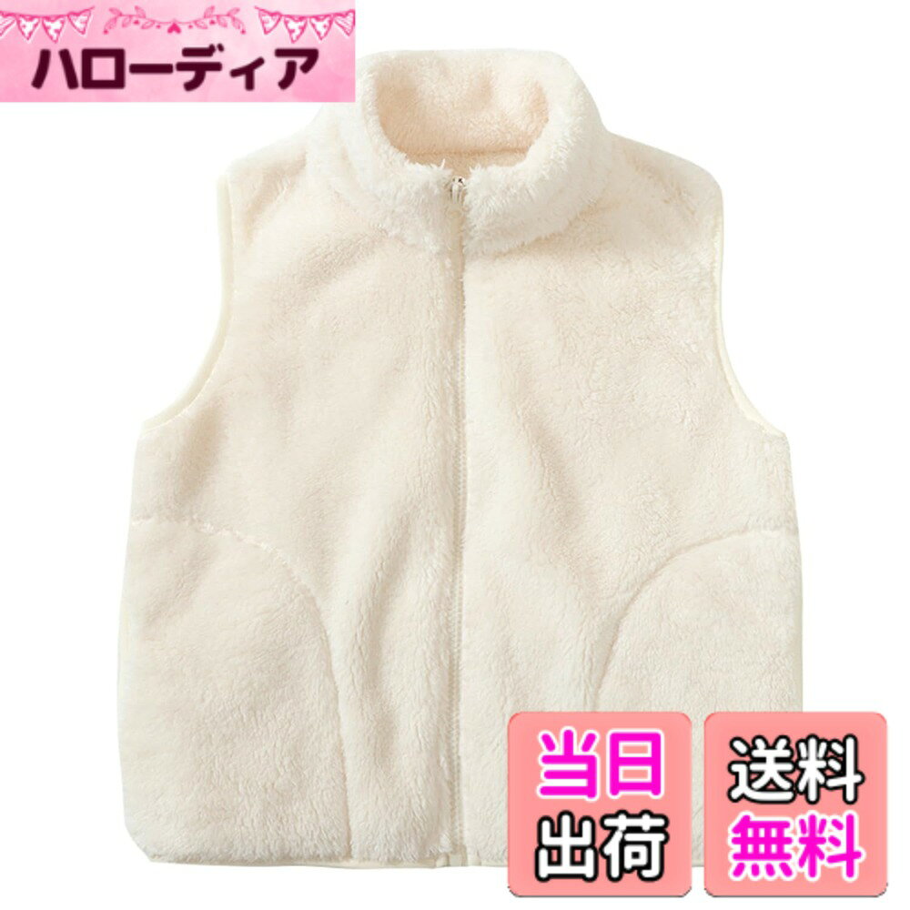 商品情報商品の説明主な仕様 ［軽量・温かい］厚手で保温性に優れたもこもこのボアベストで、暖かさを提供。スタンドカラーが首元から防風・防寒性を発揮。軽くて温かい、触り心地もふわふわで柔軟し、着心地は非常に快適です。このベストは、1枚着るのにも、フィット感があり、トップスの上からでも、ジャケットやダウンジャケットの下に着用することができるので、幅広いスタイリングに合わせることができます。分厚過ぎないので、冬のインナーベスト、春秋のアウターとしても、使い勝手良いです。ポケット付きでファッショナブルし便利です。ベスト始末に綺麗なパイピング、スムーズなファスナーをを配して、上品なアウトドアスタイルを格上げします。カラーサイズ豊富し、お店を回るより楽です。ご姉妹やご兄弟、お友達とお色違いやお揃いで着ていただいてもとっても可愛いです。また、親子服としても重宝します。