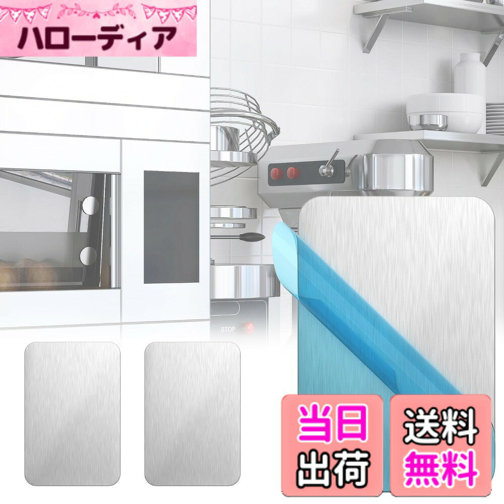 商品情報商品の説明商品の説明 iitomu 金属 スチールプレート は、磁石がくっつく強力なマグネット補助板です。壁や家具にマグネットを簡単に設置できるので、インテリアを自由にアレンジできます。超強力な吸着力で、しっかりとマグネットを固定することができます。取り付けも簡単で、壁に直接貼るだけでOK。お手入れも簡単で、長く清潔にお使いいただけます。剥がしても跡が残らず、賃貸物件でも安心してご利用いただけます。 安全警告 *ご使用により発生したのり跡やはがれに関しての補償は出来かねます。主な仕様 スチールプレート：板厚0.6mm+テープ0.5mm。マグネットがくっつくステンレス製補助板です、磁力がない 金属プレート です、予めご了承ください。壁に馴染みやすい白：白いスチールプレートは目立たず、お風呂やシンクのデザインに調和します。使用簡単：貼り付けるだけで、どこでも磁性を活用し、磁石の便利さを楽しめます。吸着力UP：従来品のSUS430より、当社のSUS410製のマグネット補助板は磁石の吸着力が大幅に向上します。超強力粘着：超強力な透明粘着剤はアクリルゴム製で、落ちることなく。また、水にも強いため、お風呂場やシンクもOK。*ご使用により発生したのり跡やはがれに関しての補償は出来かねます。サビに強く：錆びに強い素材で、業務用厨房、台所シンク、洗濯機など湿気の多い場所に適しています。丁寧仕上げ：マグネット補助板のバリ取りを行い、安心にご利用いただけます。ホワイトの仕上げは、テカらず上品な質感です。90日安心・超長期：当社製品は専任のスタッフが一つ一つ製品を丁寧に検品しております。万が一、製品に何らかの問題があった場合、お買い上げから90日内にご連絡いただければ、誠意を持ってご対応させていただいております。【使用可能】ガラス、タイル、金属、キッチンパネル、プラスチック、大理石などの滑らかな表面。 【使用不可】壁紙、凹凸の激しい壁、布、シリコーンなど。【注意事項】1.壁紙に使用する場合、壁紙が剥がれる恐れがあります。2.接着面の素材と状況を確認の上、ご判断ください。3.ご使用により発生したのり跡やはがれに関しての補償は出来かねます。4.壁面に貼り付けた後、24時間以上放置してから使用してください。