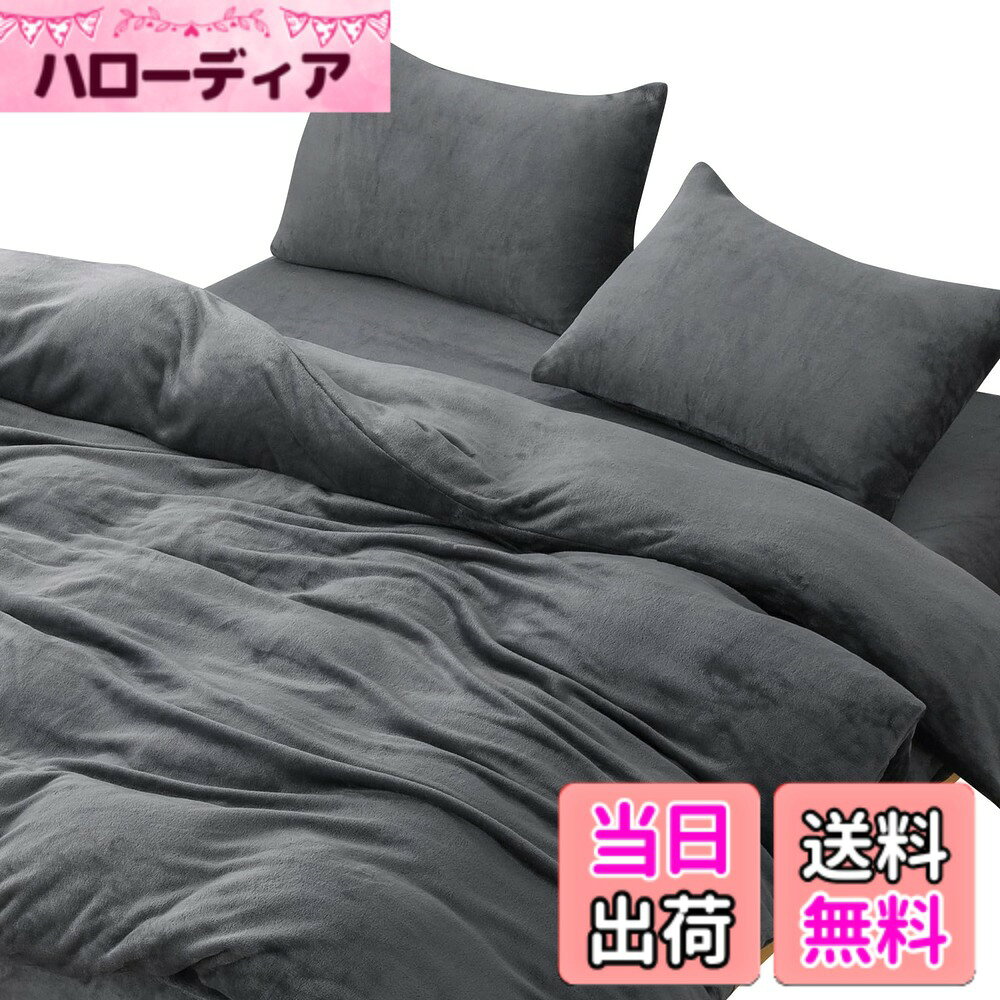 商品情報商品の説明Melvint 掛け布団カバー 冬用 シンク 3点セット 吸湿発熱 ふわふわ暖かい 極細マイクロファイバー 静電気防止加工付き 寝具カバーセット 全周ゴム付き 洗える 掛け布団カバー ボックスシーツ 枕カバー ダックグレー主な仕様 【3点セット】掛け布団カバー（1枚）、ボックスシーツ（1枚）、枕カバー（1枚）の3点セットで、お部屋を統一感のある暖かい雰囲気に。【掛布団カバーの仕様】サイズ幅150cmx奥行210cm、素材:フランネル(ポリエステル100%)、出し入れ方法:側面のファスナー(全開タイプ)、留め具:ヒモ。【ボックスシーツの仕様】サイズ幅100cmx奥行200cm(厚さ30cm程度までのマットレスに対応)、素材:フランネル(ポリエステル100%)【枕カバーの仕様】サイズ幅43cmx奥行63cm(1枚)、素材:フランネル(ポリエステル100%)、出し入れ方法:封筒タイプ【肌に馴染む滑らかな感触】マイクロファイバーを密に編み込んだ生地が、ぬくもりを逃さずしっとりとした肌触りを実現。冬でも快適な睡眠をサポートします。【吸湿発熱で暖かさ長持ち】吸湿発熱機能を持つマイクロファイバーが湿気を吸収し、発熱効果を発揮。寒さを感じやすい方にも最適です。【断熱性抜群・熱を逃さない】マイクロファイバー層が空気をしっかり閉じ込め、保温効果を発揮。長時間暖かさをキープし、寒い冬でも快適に過ごせます。【静電気防止加工】冬場の静電気を抑えるための特別加工が施されており、乾燥した室内でもパチパチせず快適に使用可能。【丸洗いOK・抗菌防臭加工】ご家庭の洗濯機で丸洗いでき、乾きも早いので、いつでも清潔に使用できます。抗菌防臭加工により、ニオイの発生を防止。洗濯後もふわふわ感が持続します。【90日間の品質付き】90日間の品質と万が一の不具合には全額対応。圧縮梱包でお届けします。TPU防水フィルム使用で、開封後の初期ニオイは使用とともに消えますが、気になる場合は陰干しをおすすめします。