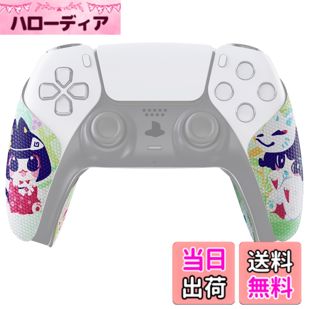 商品情報商品の説明eXtremeRate PlayVital ps5コントローラーに対応用グリップステッカー。コントローラーに優れたグリップ力を提供し、まったく新しいゲーム体験をもたらします。 製品の特徴： ユニークに設計されているps5コントローラーに対応用グリップステッカー。 革新的な材料：柔軟性、滑り止め、フラット、しわのない材料。 底部のフォームクッション層は、手のひらへのクッション性とサポートを高めます。 背面と側面の独自の曲線カットデザインは皆様のコントローラーと完全にフィットします。 サイズに合わせて精密にカットされていたグリップステッカーは、ボタンやコントローラーの機能に妨げることがありません。 表面のハニカムテクスチャはグリップ力を高め、ゲームプレー中、手とコントローラーを乾いた状態に保つことができます。 プレゼントとしてのL1 R1 L2 R2ショルダーボタントリガーステッカーが付き、指で触れたり操作したりする際の接触を改善します。 シール跡を残さずに簡単に取り付け、取り外しができます。 ご注意：匂いを消すために、グリップステッカーを48時間放置してください。 パッケージに含まれるもの: ps5コントローラーに対応するグリップ*1対 ショルダーボタントリガーステッカー*1セット アプリケーションの説明書 アルコールウェット すべてのものは素敵な小さな封筒に入っています。 ご注意：コントローラーと他のパーツが含まれていません。 ゲーマーがこのコントローラーグリップをデザインしました。このコントローラーグリップは特許を取得しています。 発行済および係属中の特許によって保護されています。ExtremeRate無断複写・転載を禁じます。 他のすべての商標は、それぞれの所有者に帰属されます。主な仕様 革新的な材料：柔軟性、滑り止め、フラット、しわのない材料高品質なプロ仕様の表面は、グリップ効果を最大限に引き出すとともに、通気性が良く、手汗による滑りを押さえますこのグリップは、汗まみれのゲーマーにとって大きな助けとなり、手とコントローラーを乾いた状態に保つことができている。まったく新しいゲーム体験をもたらしますシール跡を残さずに簡単に取り付け、取り外しができます。（注意：匂いを消すために、グリップステッカーを48時間放置してください。）brps5コントローラーに適用する。当社の製品についてご不明な点がございましたら、お問い合わせください