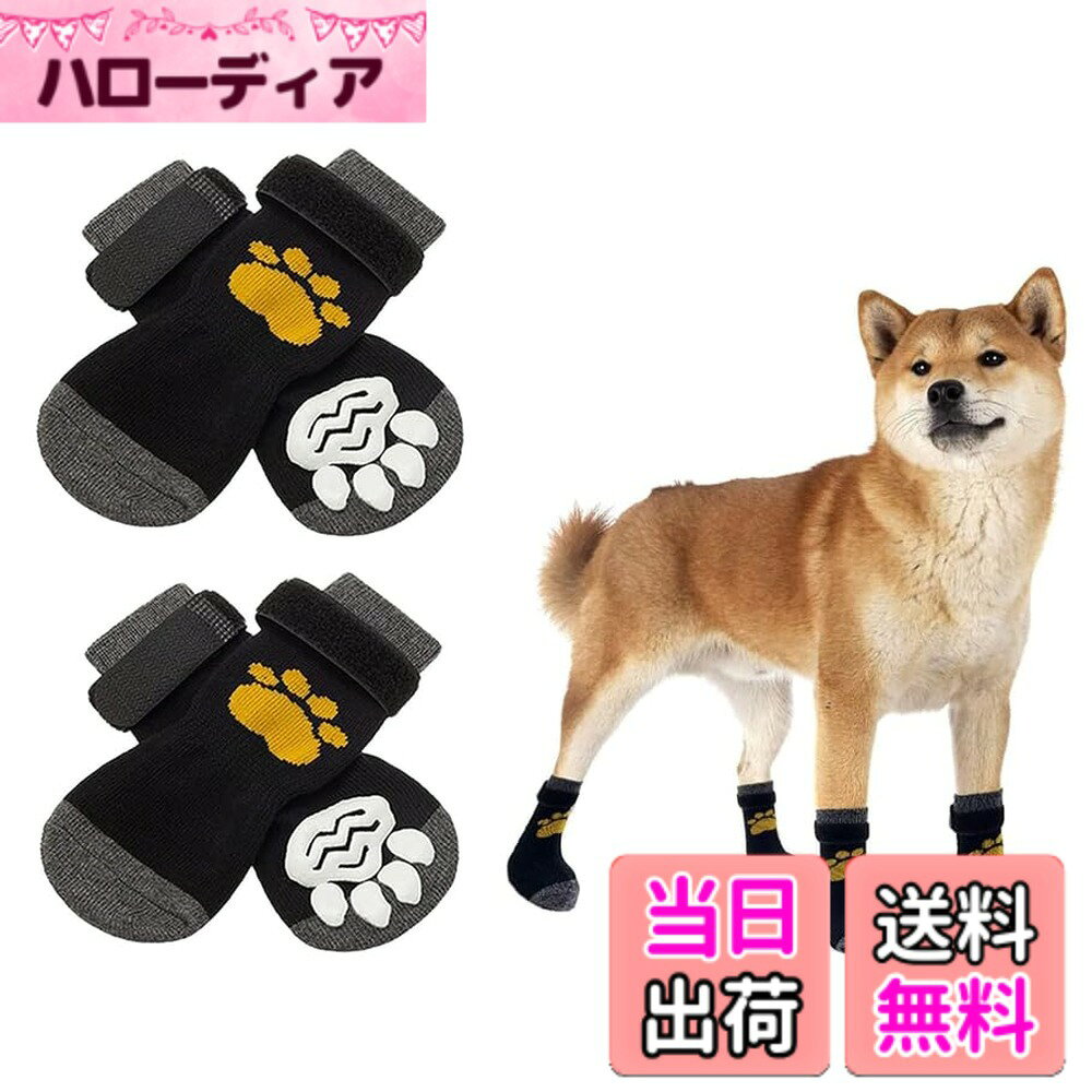 商品情報商品の説明商品の説明 犬 猫 ペット 用 靴 シューズ 犬靴 ドッグブーツ ドッグシューズ ソックス 保護シューズ 滑り止め お散歩 お出かけ 室内 肉球保護 足保護 使用方法 犬靴 ドッグブーツ ドッグシューズ ソックス主な仕様 ★材質：ナイロン、シリコン製ソックスは軽量で防水性があります。3色3サイズ。★柔らかくて通気性：犬のソックスは柔らかく通気性のある生地で作られているため、ソックスを履くときに犬はとても快適に感じるでしょう。犬が屋内や屋外で遊ぶのに適しています。犬の足を草、アスファルト、石などから完全に保護します。★滑り止めソールデザイン：この犬のソックス底は滑り止めの柔らかいゴム粒子で設計されており、犬が滑らかな床や濡れた路面で滑るのを効果的に防ぐことができます。ストッパーでサイズを調整できるので、履かせやすく抜けにくい。★実用性が高い：ソックスから外れないようにマジックテープが付けてあります。マジックテープとソックスの間に固定ボタンーがあり、ソックスが脱げにくい、底はシリコンを使用しているため、老犬でも滑らず立つことができます。★便利な伸縮性のあるバックルのデザイン：犬のソックスの便利な伸縮性のあるバックルにより、犬はソックスを履きやすくなり、時間と労力が節約され、ソックスは犬の足から落ちにくい。