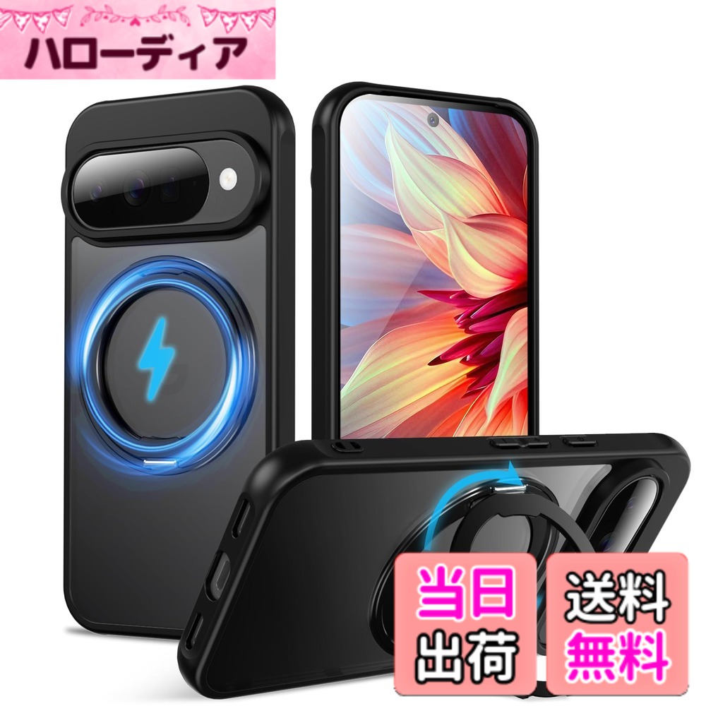 商品情報商品の説明主な仕様 【対応機種】google pixel 10/10Pro 適用「6.3インチ」 用 Magsafe対応 ケース。注：ご注文する前に、必ずお買い求めの機種とカラーを確認してください。【MagSafe対応・強力な磁力吸着】背面に薄くて強いマグネット内蔵しています、吸着力を高めて、安定感をアップしてエネ損失なしの快速ワイヤレス充電できる。ケースをつけたままマグセーフ機能を快適に使用できます。車載ホルダーでの使用時もとても安心感溢れ、様々なMagSafe用のアクセサリーと相性バッチリ！より安全、安定、急速なワイヤレス充電体験をもたらします。ご注意:この製品はすべての Magsafe デバイスと互換性がありますが、Qi フイャレス充電には適していないため、購入する前にこの点を考慮してください。【リング付き・360°回転スタンド】便利な隠れスタンドはケースと一体型になり、 上下に 90°の多角度自由に調整できます、360° 回転可能なスタンドは革新的に設計されており、縦置きでも横置きでも安定して支えられ、映画鑑賞も横向きで心地よく楽しめ、縦向きにはオンライン学習や仕事が効率的に。お好みに合わせて簡単に調節可能！使わない時はスマートに収めるから邪魔にならない。【落下防止・耐衝撃性保護】衝撃吸収性に優れた素材と構造が、誤って落とした際の衝撃を効果的に軽減。スマホの画面やカメラレンズの落下による損傷を保護するために、レンズやエッジよりも少し高いデザインを採用し、こんなの細部のデザインは安心感たっぷりのなっています。スマホをしっかり保護します。更にケース四隅には、高耐震クッションを搭載しており、google pixel 10 用 ケースを落下などの衝撃からしっかりと守ります。【優良な素材・細部の設計】裏面には高硬度・高耐傷性に誇りポリカーボネート素材、側面を柔らかい"高純度、高密度化されたTPU"のソフトな素材、どの角度からの衝撃に対しても受け止めて吸収します、更に超撥油性構造の艶消し表面、黄変防止でご使用の際に指紋や油汚れを防ぐことができます。googlepixel10pro 用 ケースにはスタイリッシュな電気メッキボタンと、右下に便利な落下防止のストラップホールが付いており、装飾としてストラップを取り付けることができます。