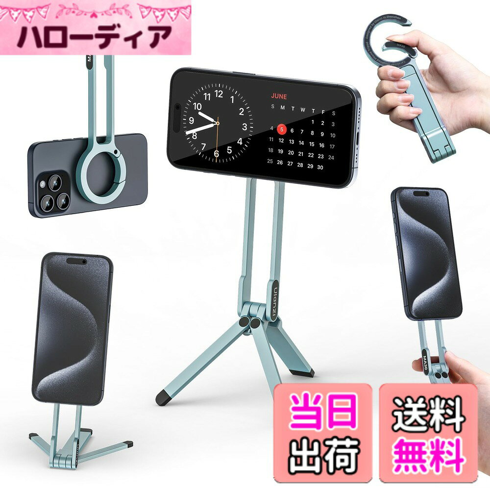 商品情報商品の説明主な仕様 【Magsafe用 折りたたみ式 スマホ三脚 】Ulanzi MA30 Magsafe スマホ三脚ではスマホを固定する部分が強力マグネットへ進化しスマホをしっかり吸着固定します。片手でわずか0.1秒簡単に取付可能です。簡単に拡張したり折りたたんだりできるので、三脚としてだけでなく、デスクでスマホスタンドのように使ったり、セルフィーを撮影するために自撮り棒のようにも使えたり、一台で何役もこなす優れものです。軽量ながらも強度の高いアルミニウムを採用し、頑丈な三脚構造と滑り止めシリコンパッドにより、スマートフォンの落下を防ぎます。ハイキングバックルデザイン、フックハング、自由な手、負担のない旅行、いつでも、どこでも撮影を開始します。ご注意：本製品は携帯電話ホルダーとしてのみ使用され、エクストリームスポーツやプログレードの登山用バックルではありません。【超強力磁気、安定感抜群】MagSafe用スマホホルダーは業界最強磁力の磁石を使用して、超強力磁気で、簡単に脱着しません、安定で安心に使用いただけます。両面磁気があり、表側は携帯電話を吸着でき、裏面はLEDライト、スマホレンズフィルターキットなどのアクセサリーを吸着ことができます。ご注意：スマートフォン用ケースを装着している場合、製品の吸着に影響します。携帯電話ケースと併用する場合は、MagSafe対応のケースを使用する必要があります。【安定感のある三脚構造】アルミニウム合金の作られる、より安定します。脚の形状と滑り止めゴムのおかげで、持ちやすく滑りにくいです。撮影や動画の視聴・ライブ配信など、様々なシーンでご使用いただけます。【いろんな機種に対応】MagSafe磁気デザインを採用して、iPhone 16/15/14/13シリーズ以降のバージョンとMagSafeケースに対応できます。MagSafe非対応ケースとスマホを使用する場合、ケースの外側に金属製のリングを貼り付けることも可能であります。（※金属リングは付属していません）【メーカー】弊社の商品は12ヶ月品質があります、初期不良や使用中の自然故障等の場合交換のサービスを提供致いたします。