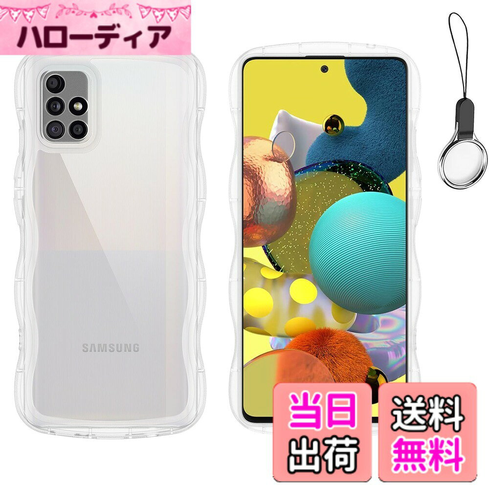 商品情報商品の説明HILEGENER Galaxy A51 5G SC-54A / SCG07 かわいい ケース うねうね レンズ保護 耐衝撃 グーグル ギャラクシーA51 5g 用滑り止め スマホケースウェーブ デザイン 手にフィット TPUカバー 韓国 可愛い シリコンバンパー 波状エッジ ソフトシェル ケース 人気 落下防止 ストラップホール付き(ギャラクシーA51 5g-純透明)主な仕様 【Galaxy A51 5g対応】ご購入前に、お使いの携帯電話の正しいモデル/サイズ選択してください。当社のスマホケースの品質に問題がある場合は、お気軽に当社のカスタマーサービスにご連絡ください。HILEGENER可愛いソフトTPU波状エッジソフトシェルケースはワイヤレス充電に対応しています。【着脱しやすいケース&波形ケース】このケースは、かわいい取り外し可能なウェーブフレームが特徴で、持ちやすく、グリップ感があります。このキュートなウェーブエッジデザインのスマホケースは、女性、女の子、ティーンエイジャーのためにデザインされています。【ソフトTPU&黄変に強い】このケースfor ギャラクシーA51 5g用カバー透明度の高いソフトソフトTPUを使用しており柔軟性のあるを採用し、軽量で手に馴染む感じです。高品質ソフトTPU素材、酸化防止の特殊加工を施し、黄変に耐え、長時間、透明度を保ちます。【レンズ・画面保護】前面と背面をデバイスより高く設計し、液晶画面とカメラレンズをしっかり保護します。ケースの縁は、画面やレンズよりも高く設計されています。落下時の衝撃を最大限に吸収することができ、全方位から本体をしっかり守ります。【精密なカットアウト】HILEGENERクリアソフトTPU波型ケース完全に精密なカットアウトである。正確なカットアウトと反応するプレスボタンは、すべてのポート（カメラ、スピーカー、マイクなど）にアクセスするためにスマホカバーを簡単にします。