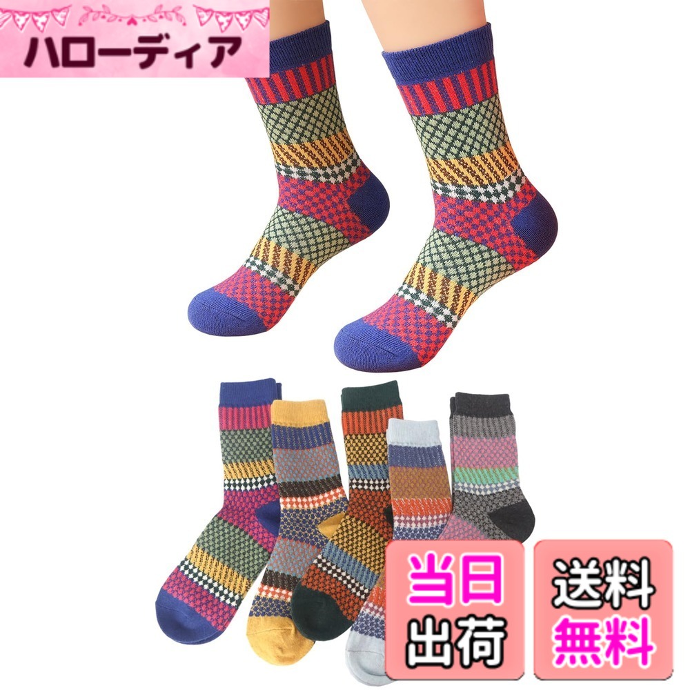 【送料無料】[WindTour] 靴下 レディース 冬 ソックス 秋冬 防寒 厚手 暖かい あったか 女性用 5足セット カラフル 通気 伸縮性 履き心地 可愛い おしゃれ 登山 スポーツ 色：タテジマ、サイズ：22.0 cm