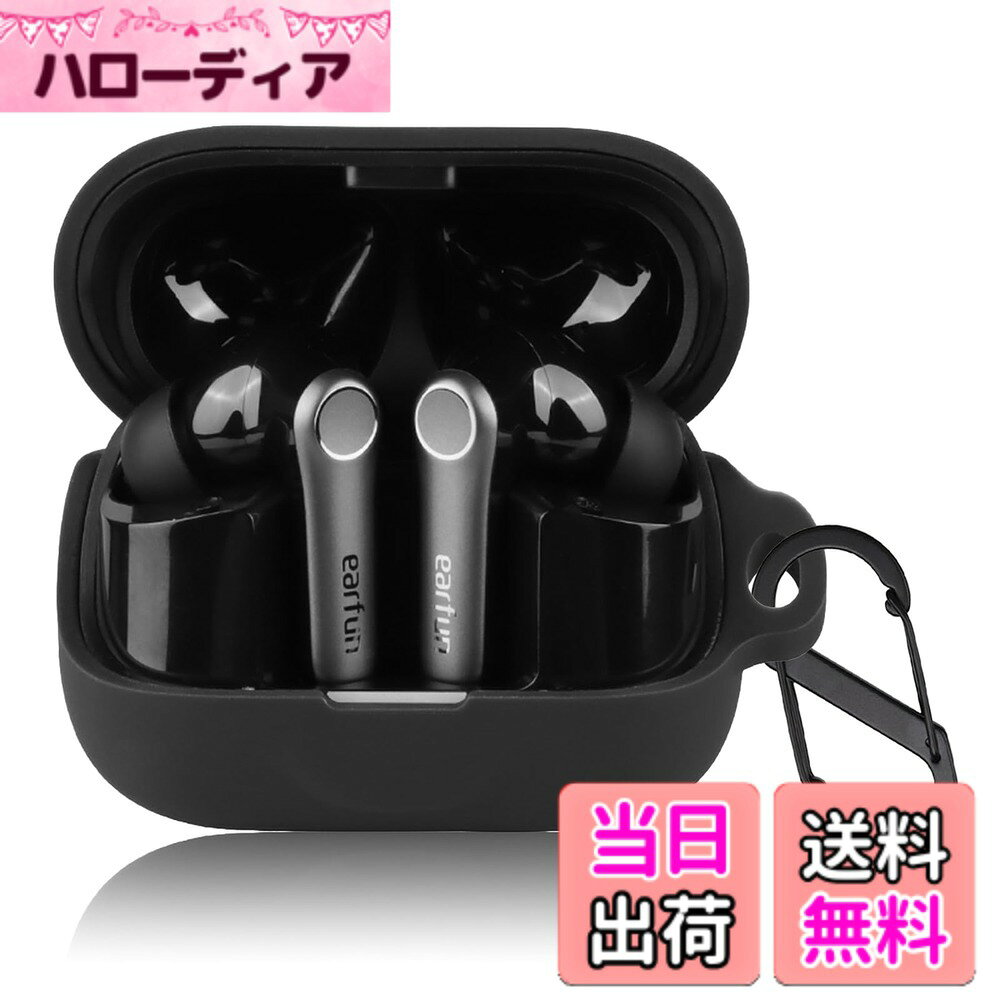 イヤホンケース カバー 耐衝撃 シリコン素材 カラビナ付き 装着充電可能 紛失防止 柔らかい 防塵 キズ防止 軽量 保護カバー 色：ブラック、サイズ：EarFun Air Pro 4+