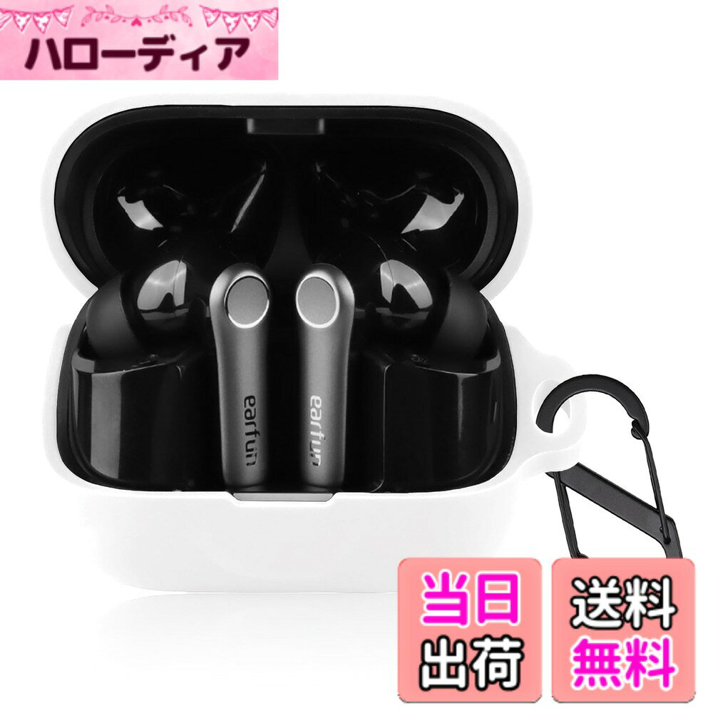 イヤホンケース カバー 耐衝撃 シリコン素材 カラビナ付き 装着充電可能 紛失防止 柔らかい 防塵 キズ防止 軽量 保護カバー 色：ホワイト、サイズ：EarFun Air Pro 4+
