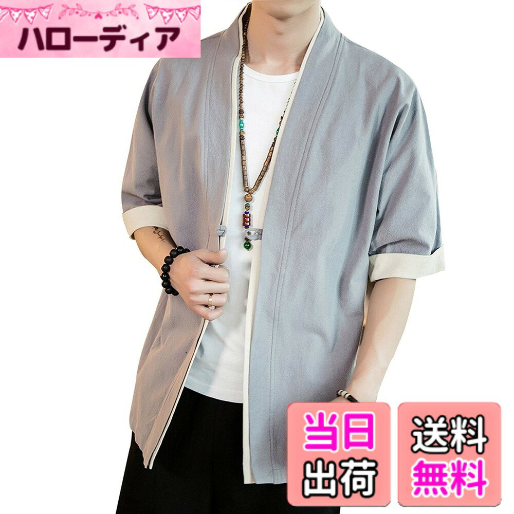 【送料無料】[foveitaa] 夏服 メンズ 和式 パーカー 五分袖 半袖 メンズ 夏 大きいサイズ tシャツ 甚平 和風 羽織 和式 和柄 カーディガン コート 無地 ゆったり カジュアル 開襟シャツ 重ね着風 かっこいい トップス 色：#675:グレー、サイズ：XL