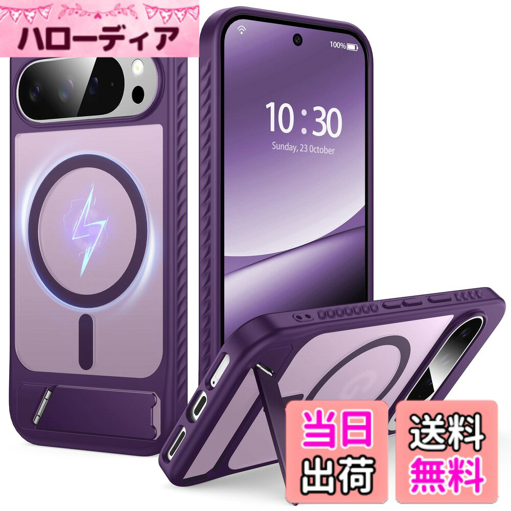 FNDMIL Google Pixel Series 用 カバー Mag-Safe対応 薄型 色：ダークパープルスタンド付き、サイズ：Google Pixel 9 Pro XL