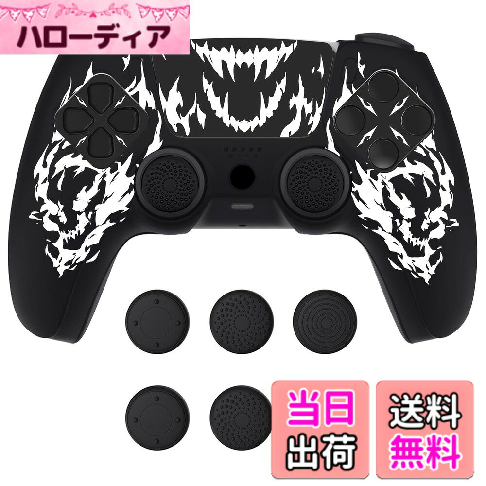 商品情報商品の説明新しいコントローラーを誤って傷つけたり、キズをつけてしまうことを心配していますか。 簡単に素早く個性を追加し、握りやすさも向上させたいですか。 PlayVitalの高品質シリコン保護ケースが、そんなあなたのニーズに応え、全く新しいゲーム体験を提供します。 商品の特徴： ps5コントローラー専用設計 ps5コントローラーのみ対応。他のコントローラーモデルには使用できません。 便利なオープンデザイン、公式充電ステーションに対応し、充電時にシリコンカバーを外す必要がありません。 高品質シリコン素材、肌触りの良いプレミアムシリコンで指紋が付きにくく、独特な手触りと質感でしっかり握れます。長時間のプレイでも快適で耐久性があります。 精密カット、ジョイスティック、フェイスボタン、充電ポートにぴったりフィットし、操作の妨げになりません。 簡単装着・取り外し、コントローラーにぴったりフィットし、スティックやボタンの操作を妨げません。 統一感のあるアクセサリーセット付き、滑り止めシリコンケース（複数のスタイル・カラー）、人間工学に基づいた3種類のサムスティックカバー、タッチパッド用スキン、ABXYボタンとDパッド用ステッカー、背面充電ポート用ステッカーがセットになり、コントローラーをトータルでおしゃれに演出できます。 セット内容： ps5コントローラー用シリコンケース*1 サムグリップキャップ（3種類）*6 タッチパッド＆Dパッド＆ABXY用ステッカー*2 背面充電ポート用ステッカー*2 ご注意：コントローラー本体およびその他のパーツは含まれません。主な仕様 高品質シリコンケース：ps5コントローラー専用にデザインされた高品質シリコンケース。様々なスタイルとカラーから選べ、コントローラーを安全に保護しつつ、新しくおしゃれな外観を演出します。充電ポート対応オープン設計：公式充電ステーションにも対応したオープンデザインで、シリコンカバーを外すことなく簡単に充電可能です。滑り止めシリコングリップ：高品質な肌触りのシリコン素材を使用し、指紋の付着を防止。独特な手触りと質感でしっかりと握れ、滑りにくく快適なゲーム体験を提供します。精密カットで全方位保護：正確にカットされたシリコンカバーが、ps5コントローラーを全方位で保護。日常使用によるキズや汚れ、落下、液体の飛び散り、油脂などから守ります。耐久性&着脱簡単：耐久性のあるシリコン素材で、装着・取り外しも簡単。装着後もコントローラーの操作や各ボタン、ポートの使用を妨げません。