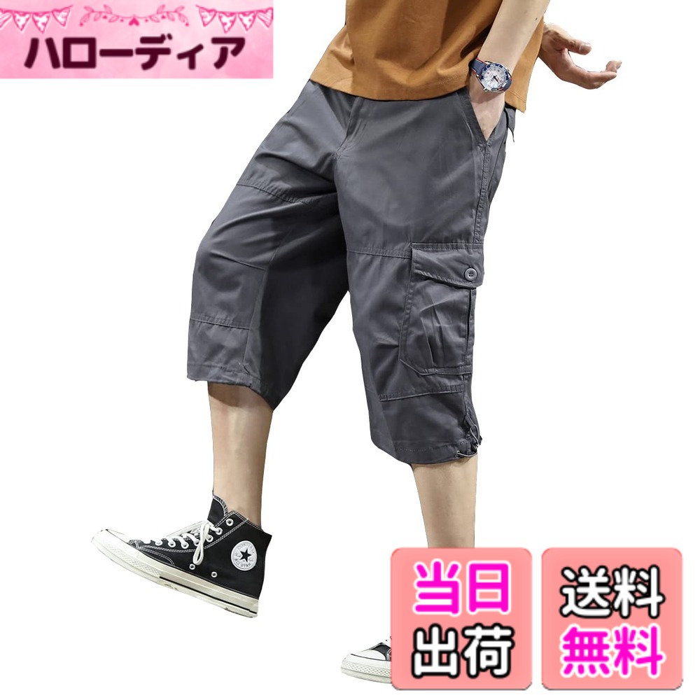 商品情報商品の説明主な仕様 【サイズ M】 身長の目安:165-170cm 体重:45-55kgbr【サイズ L】 身長の目安:168-175cm 体重:55-65kgbr【サイズ XL】 身長の目安:175-185cm 体重:65-75kgbr【サイズ 2XL】 身長の目安:175-185cm 体重:75-85kgbr【サイズ 3XL】 身長の目安:178-190cm 体重:85-95kgbr【1】ズボンはベルトを与える、定番の無地デザインでコーディネートに取り入れやすく、着やすく、適度な厚みのあるルーズなシルエットで窮屈感なく履きやすく、夏でもストレスなく着用できます。【2】フロントポケットx2、バックポケットx2、サイドポケットx2、より立体的でファッショナブル。【3】とても便利でストレスフリーなアクティビティに最適で、今季一番着たいミリタリーオーバーオールです！ 普段使いはもちろん、キャンプや釣りなどのアウトドアにも。【4】ウエストゴム仕様で動きやすい。 裾を絞ってスタイルアップも楽しめるデザイン。また、レングスは7分丈だから、ショートに抵抗のある方でも大丈夫です。