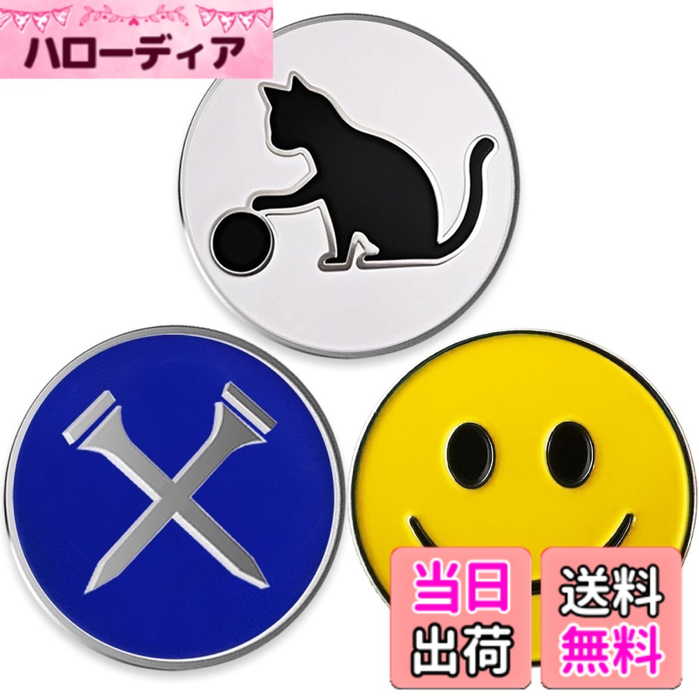 商品情報商品の説明【超価値の製品】各パックには、高品質のボールマーカー 1 セット主な仕様 【おしゃれでユニークなデザイン】人気でかわいい3つのパターンをデザインしました、ゴルフマーカーは明るい色でグリーン上で見つけやすく、男性でも女性でも使用でき、クールでキュートでファッショナブルです。【最高の贈り物】ボールマーカー3本、3パターン、好みに応じて組み合わせることができ、ハイエンドエナメル技術で作られ、製品はユニークで高級感があり、ゴルフ愛好家への素晴らしい贈り物です。 コンペ景品などにも最適で人気間違いなしです。【サイズ】ボールマーク直径25mmbr私たちは製品の完璧さと顧客満足度を追求します。製品についてご質問がございましたら、お気軽にお問い合わせください。24時間以内にすぐに返信いたします。誠心誠意対応し、ご満足させていただきます。