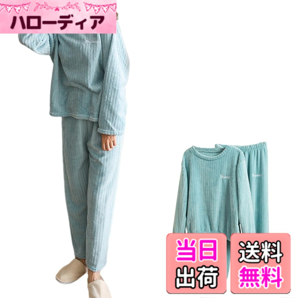 商品情報商品の説明主な仕様 秋冬活躍間違いなしの もこもこトップスとロングパンツのセット♪ もこもこの毛足感が長めで肌触りは気持ちよく 顔周りが華やかになり可愛い印象に!カラバリ充実! シンプルなデザインが大人かわいい 冬用ルームウェア上下セット。お家でも可愛く過ごしたい♪ お泊りやオンライン映えにも大活躍な 愛されルームウェア♪ 温かみのあるフリース素材をお使い、着るだけで可愛い。 パジャマとしてはもちろん、ルームウェアとしても着用頂けます。 セパレートでもお使い頂けるので、ハッピーなステイホームコーデをデイリーに。軽くて暖かなマイクロフリース素材。 袖口や裾周りはゴム式で、動きやすく睡眠時も安心。 トップスはゆったりとした作りで心地よく楽な着心地。 ふわふわ、もこもこで暖かだから、着るだけでほっこり気分。 リラックスタイムが楽しくなる、そんな冬のイチオシアイテム。 刺繍の文字ワンポイントが胸元とズボンにあり、さりげなく可愛い。製品に何の問題がございましても、27時間以内に必ず返信しておりますので、お気軽にメールにて御連絡くださいようお願い致します。全力でご対応させていただきます。