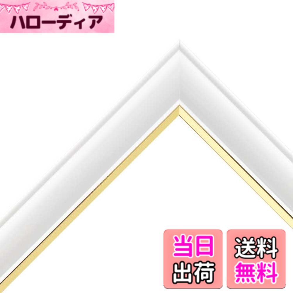 商品情報商品の説明光が透けるので、透明なジグソーパズルを美しく飾ることができるフレームです。 パールホワイトのフレームと金のモールが絵柄を華やかに演出いたします。 【セット内容】 フレームx1、ヒモx1、透明シートx2、丸棒x2主な仕様 カラー：パールホワイトパズル完成サイズ：25x36cm　対応パネルパールホワイトのフレームと金のモールが絵柄を華やかに演出いたします。