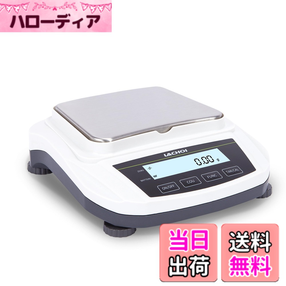 商品情報商品の説明主な仕様 【0.01g精度のはかり】ご注意：精密はかりを使う時は、プラグで電源に接続しなければなりません。または、このはかりは校正分銅が付いていません、ご注意ください。0.02gから2000gまで測れ、0.01gの精度が高く、読み取りも速いです。底の足は調節可能で、はかりを水平な状態に保つことができます。ご注意：この電子はかりの測定精度は0.01gであるが,最小計量容量は0.02gです。【多単位変換】普通の電子はかりに比べ、「g」の他、「oz」や「ct」などの19種類の単位変換も可能で、お客様のニーズを満たすことができます。【多機能】この精密はかりは風袋引き、カウントなどの機能が付き、過負荷保護と全自動故障検出を備えています。大型LCDディスプレイで、電子計量器は重量をはっきり見える上に、正確に読み取れます。【幅広い応用】精密はかりは研究室、学校、薬局、宝石店、化学工場など多くの場合に適しています。日本語の取扱説明書が付き、すぐ使い方をマスターすることができます。ご使用の際、取扱説明書をよくお読みになり、安全な操作ルールを守ってください。【品質】輸送中の安全をするために、このパッケージには校正分銅が備えていません。ご購入日から、一年間のサービスを提供します。期間中、品質に問題がある場合は（人為的な原因ではない）、無償で交換・修理させていただきます。