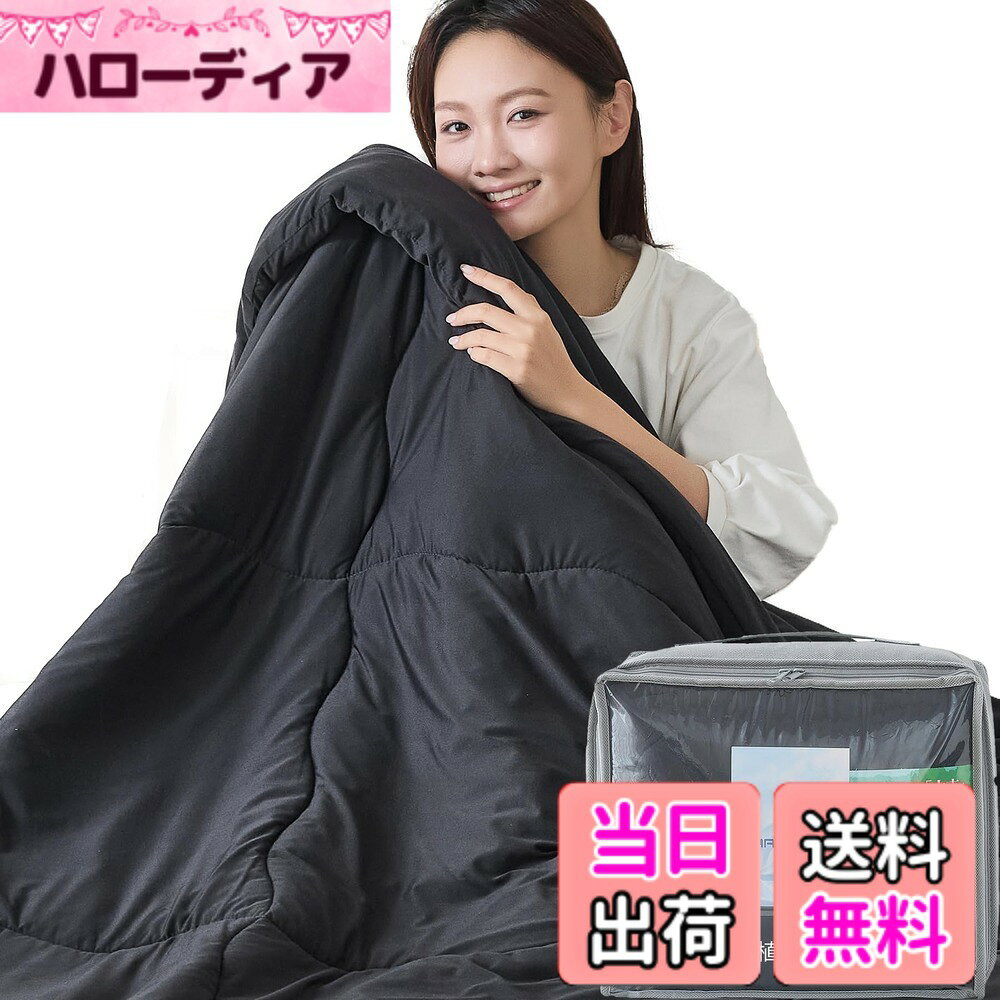 商品情報商品の説明主な仕様 【雲のようにふんわり肌触り｜肌掛け布団】ポリウレタンとポリエステルを組み合わせたミルクシルク風素材が、なめらかでふんわりとした独特の肌触りを実現。雲に包まれるような軽やかでやさしい寝心地が特徴の肌掛け布団です。【抗菌防臭機能付き｜梅雨も清潔な肌布団】帝人棉技術を用いた抗菌防臭加工を施した肌布団。湿気の多い梅雨時期でも、カビや雑菌の繁殖を抑え、サラッとした清潔感を長く維持します。確実な抗菌防臭・防ダニ効果はSEK認証も獲得し、清潔さは安心できます。通気性もアップし快適な寝心地を感じられます。信頼感を与えるOEKO-TEX認証を取得した掛ふとんです。厳しい基準をクリアした製品であり、特定の芳香族アミンなどの身体に有害な物質を含んでいないことをしています。【薄手で通年使える｜掛け布団 オールシーズン】薄手で通気性に優れた設計の掛け布団。夏は単体の春夏掛け布団として、冬は羽毛布団と重ねて保温層として、一年中快適に使えるオールシーズンモデルです。【軽量＆付属収納袋｜便利なかけ布団】極めて軽量に設計され、専用の収納袋が付属。使用しない季節やお出かけ時もコンパクトに収納でき、保管や持ち運びが非常に便利なかけ布団です。寝ている間の体への負担も軽減します。【洗えて実用的｜日々の休息を支える掛布団】洗える布団として、清潔さを簡単に維持できる日常使いの掛布団です。ポリウレタン＆ポイリエステル混紡が、肌に優しい柔らかさと、実用的な耐久性・通気性を見事に両立。忙しい毎日の中で、ほっと一息つける安らかな時間が、少しでも増えますように。毎日の小さな幸せと、穏やかな時間が訪れますように。【布団仕様】掛け布団サイズ：約150x210cm(シングル掛けふとん)　側生地：ポリエステル95%+ポリウレタン5%/詰め物：中空ポリエステル綿100％(ポリエステル100%) 軽くて持ち運びも簡単、季節を問わず長く使える掛け布団です。【8箇所ループ付き】掛けカバーと掛け布団のズレを防ぐため、8箇所にループを付けました。ずれにくく、快適にご使用できます。